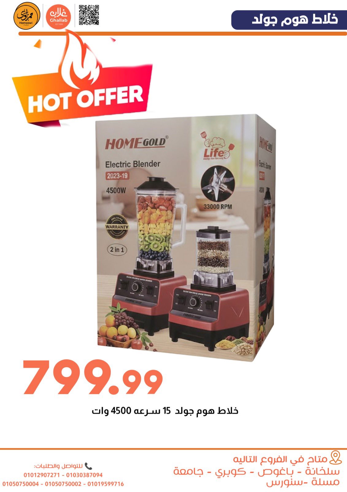 Ofertas de Mercados de Ghallab Egipto de 22 a 23 enero 2026 Ofertas de frutas y verduras