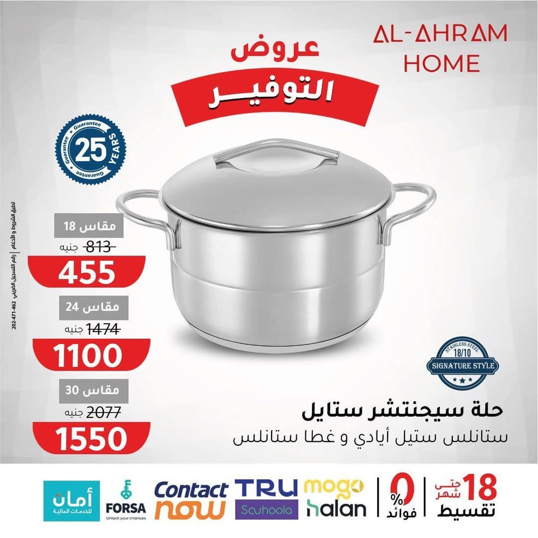 Ofertas de Al Ahram Kokor Egipto de 22 a 28 enero 2026 Ofertas de ahorro