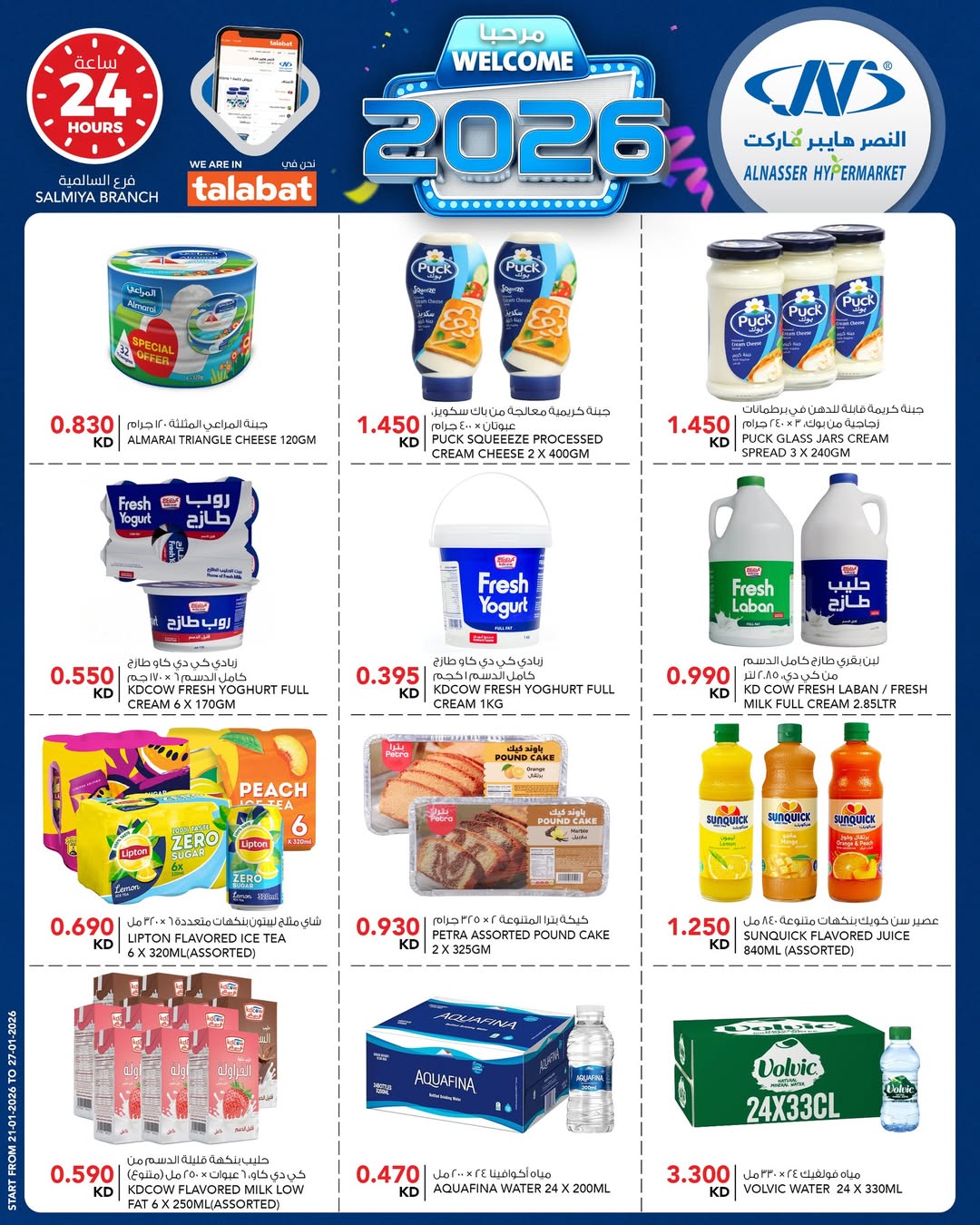 Al Nasser Hypermarkets Kuwait Offers from 21 to 27 January 2026 Welcome 2026 Offer