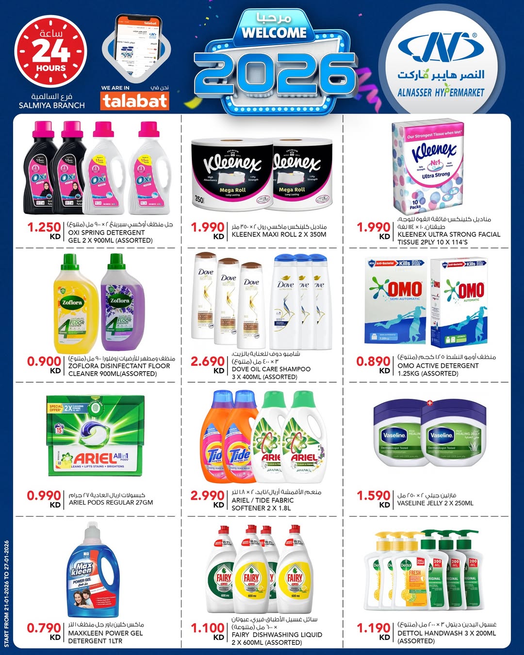Al Nasser Hypermarkets Kuwait Offers from 21 to 27 January 2026 Welcome 2026 Offer