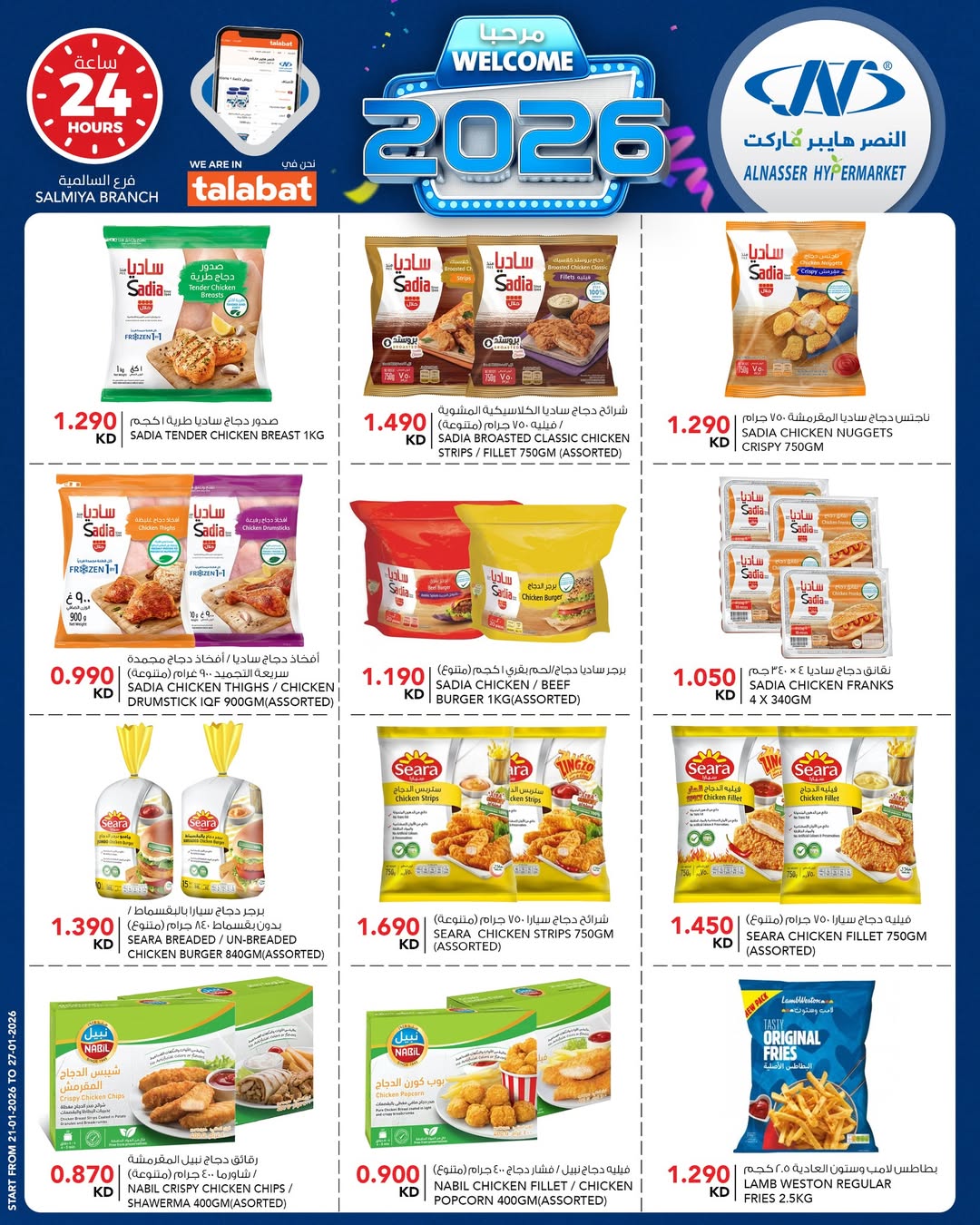 Al Nasser Hypermarkets Kuwait Offers from 21 to 27 January 2026 Welcome 2026 Offer