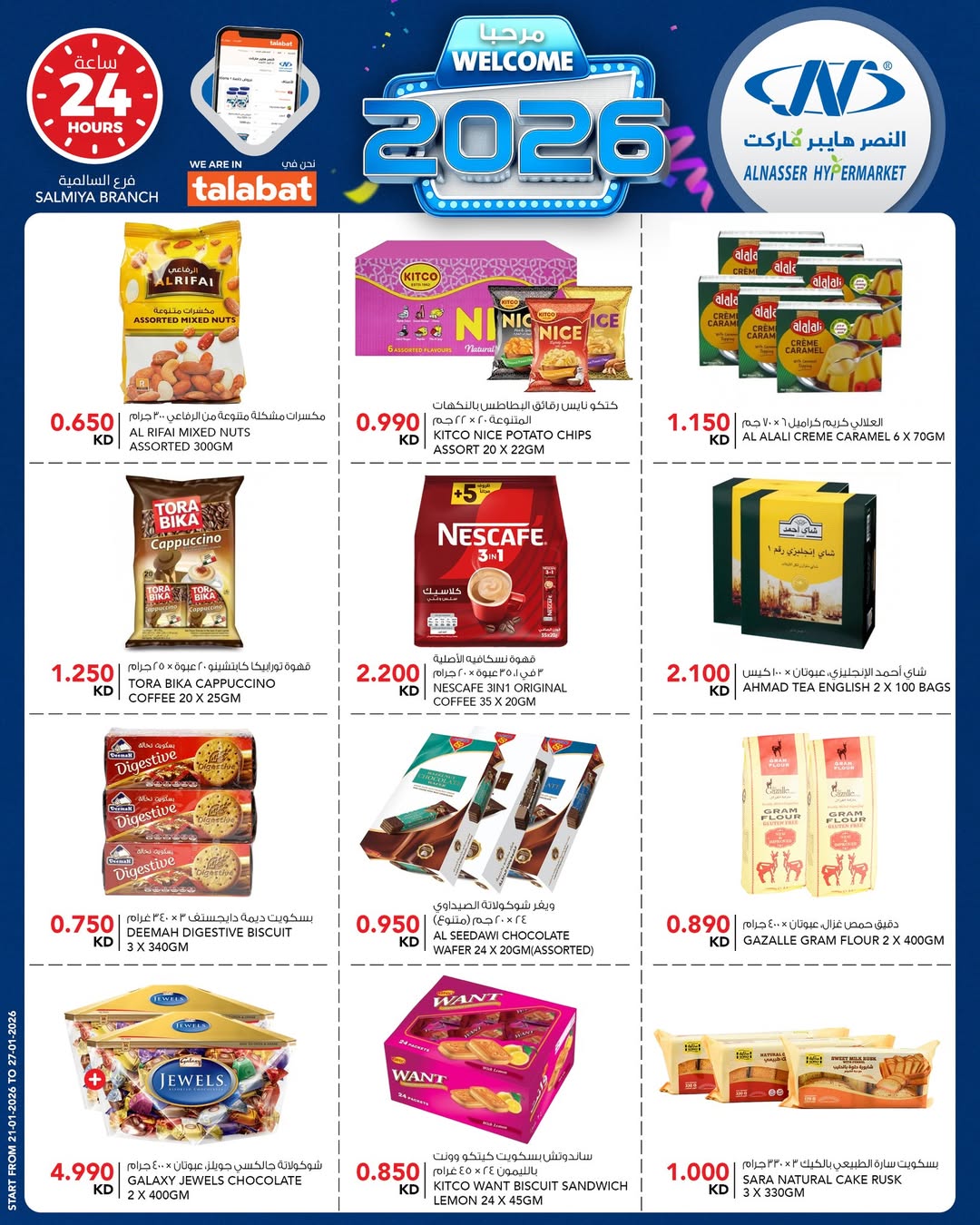 Al Nasser Hypermarkets Kuwait Offers from 21 to 27 January 2026 Welcome 2026 Offer