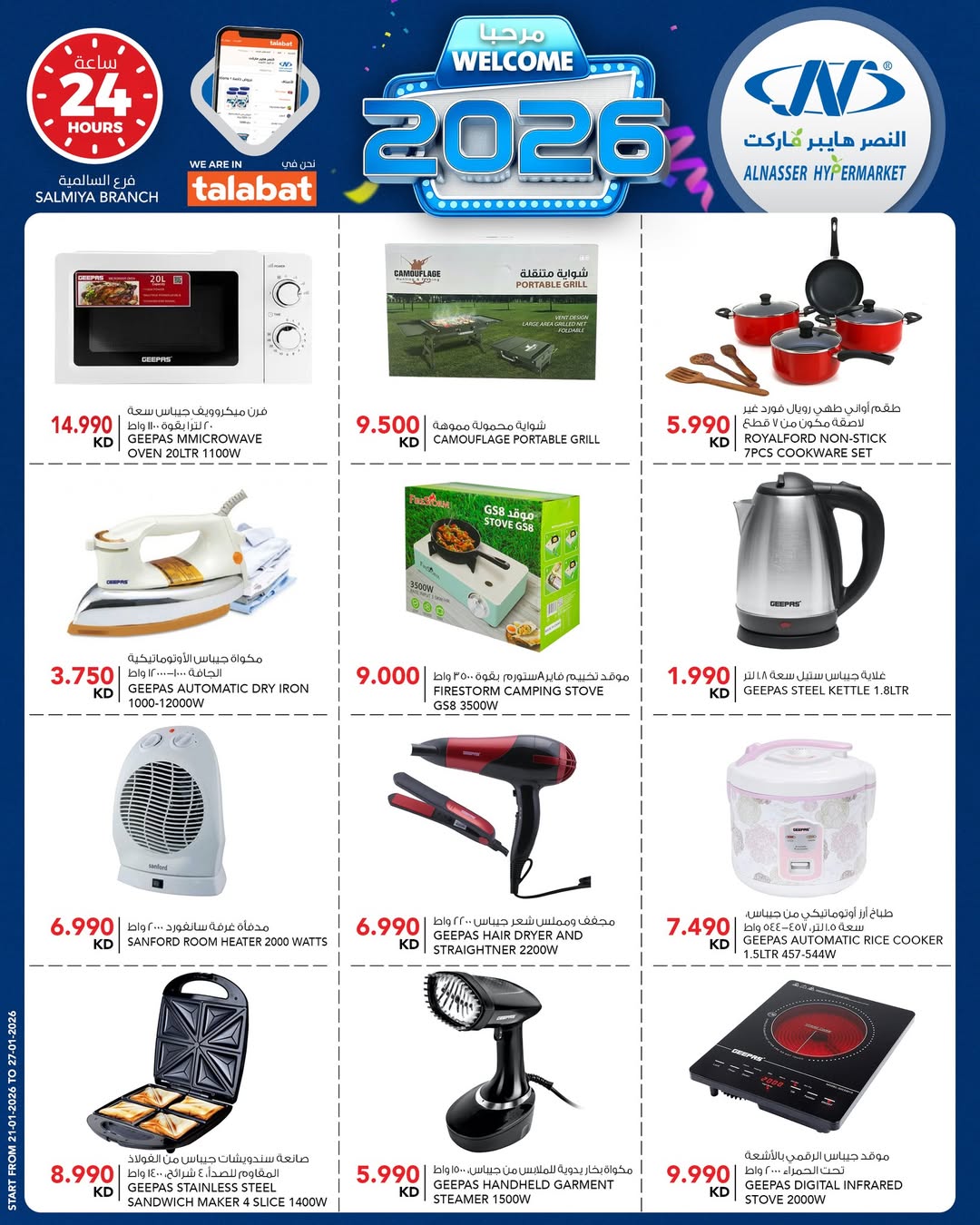 Al Nasser Hypermarkets Kuwait Offers from 21 to 27 January 2026 Welcome 2026 Offer
