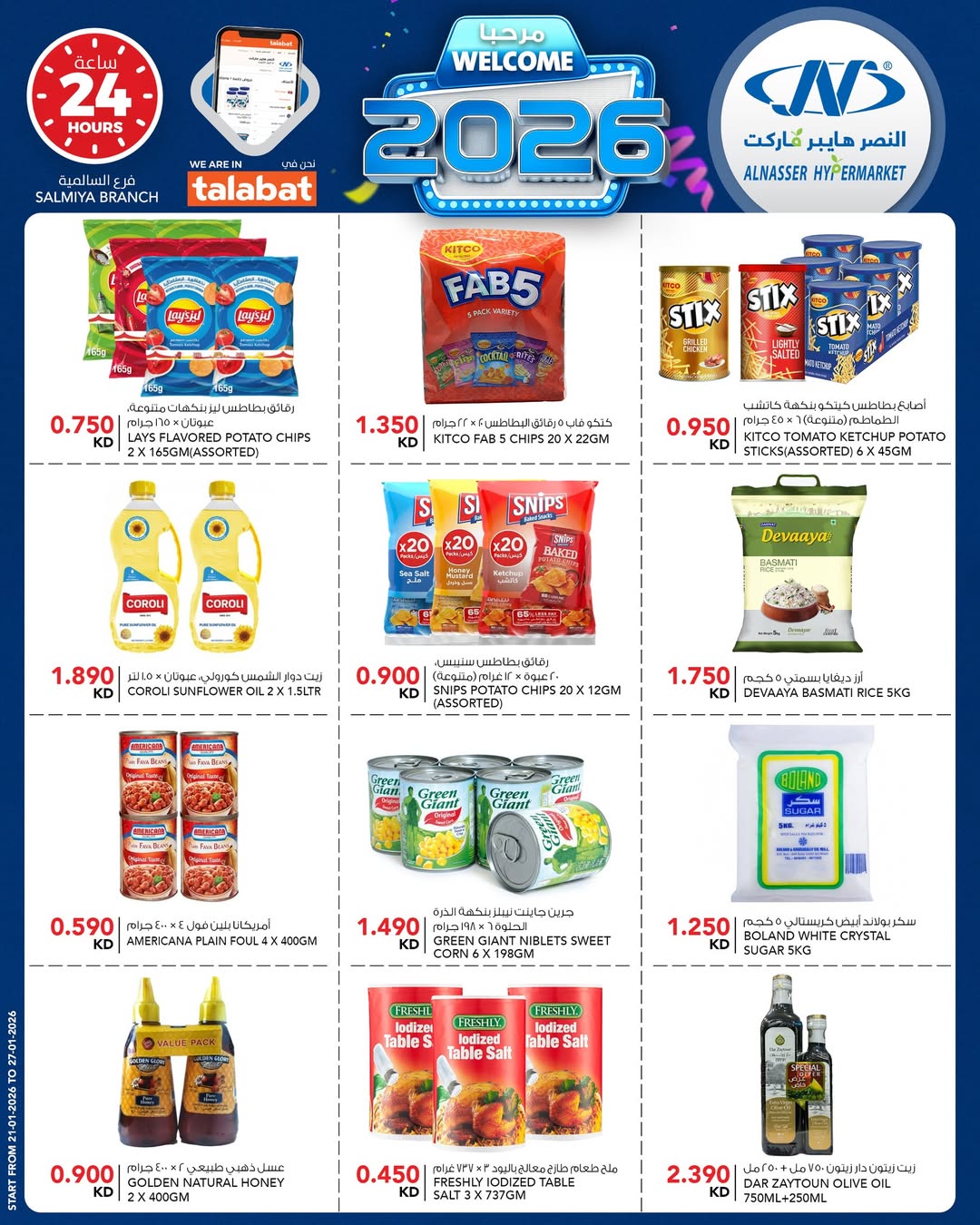 Al Nasser Hypermarkets Kuwait Offers from 21 to 27 January 2026 Welcome 2026 Offer