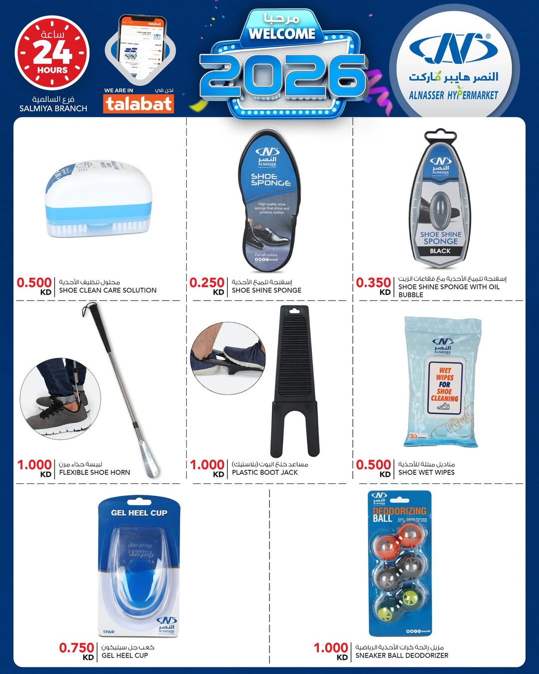 Al Nasser Hypermarkets Kuwait Offers from 21 to 27 January 2026 Welcome 2026 Offer