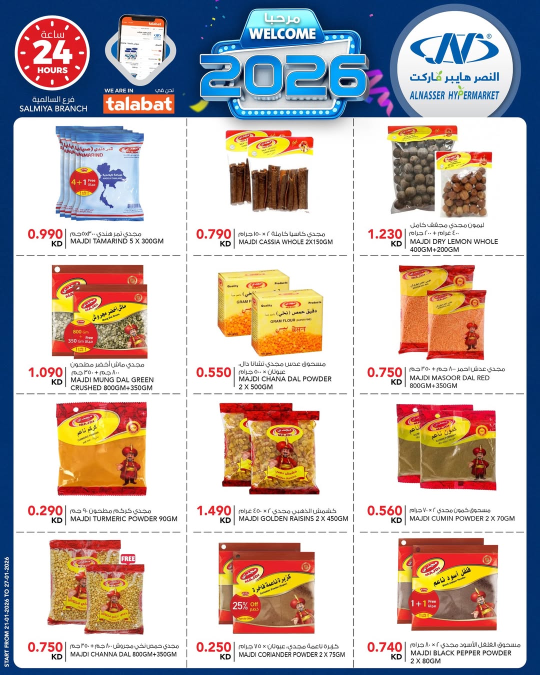 Al Nasser Hypermarkets Kuwait Offers from 21 to 27 January 2026 Welcome 2026 Offer