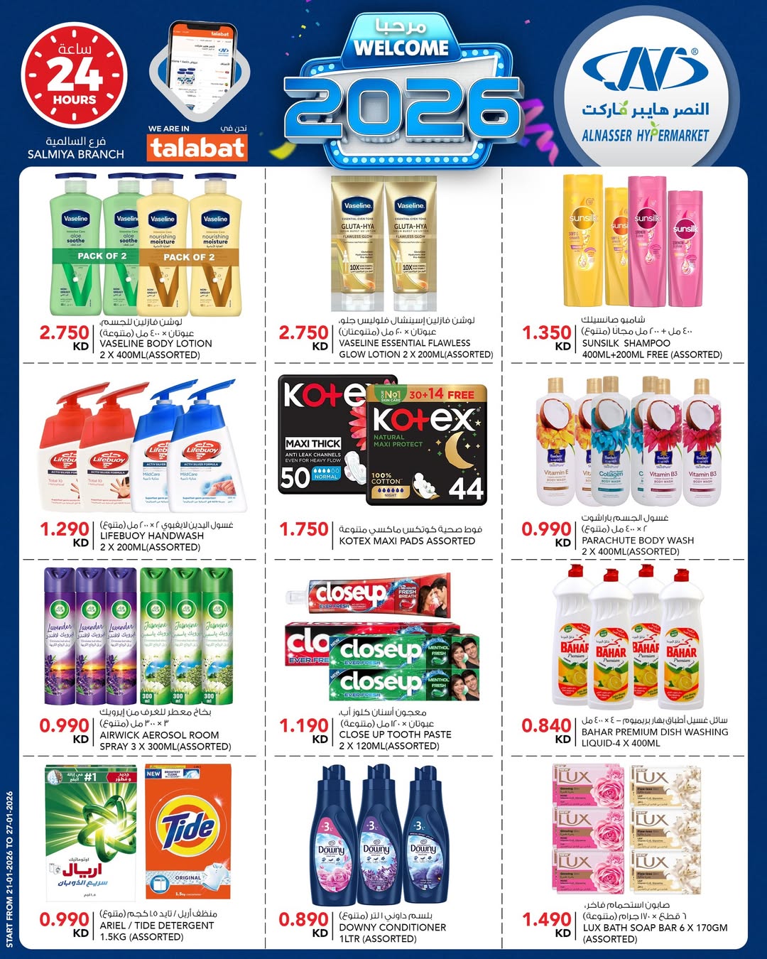 Al Nasser Hypermarkets Kuwait Offers from 21 to 27 January 2026 Welcome 2026 Offer