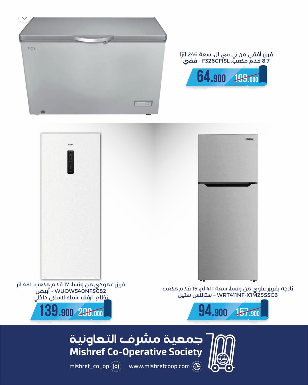 Mishref co-op Kuwait Offers from 22 to 24 January 2026 Family supplies offers