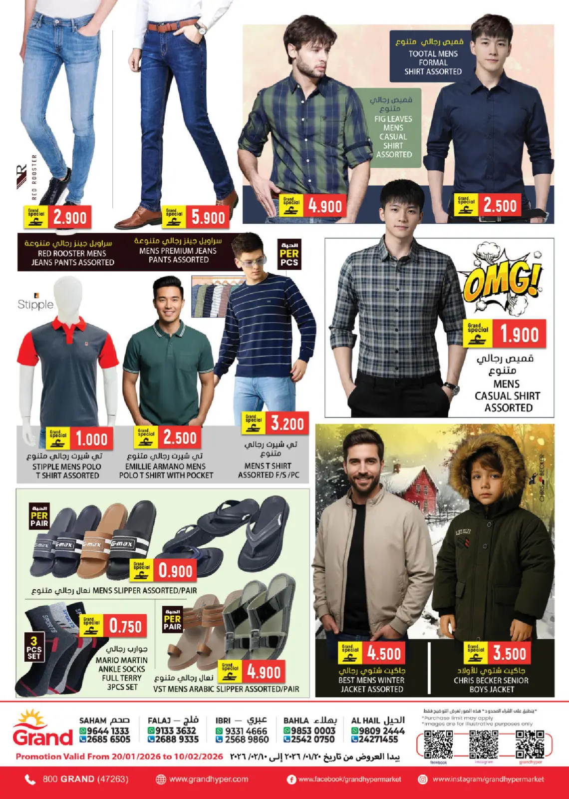 صفحة 37 ضمن عروض أهلا رمضان في جراند هايبر ماركت عمان