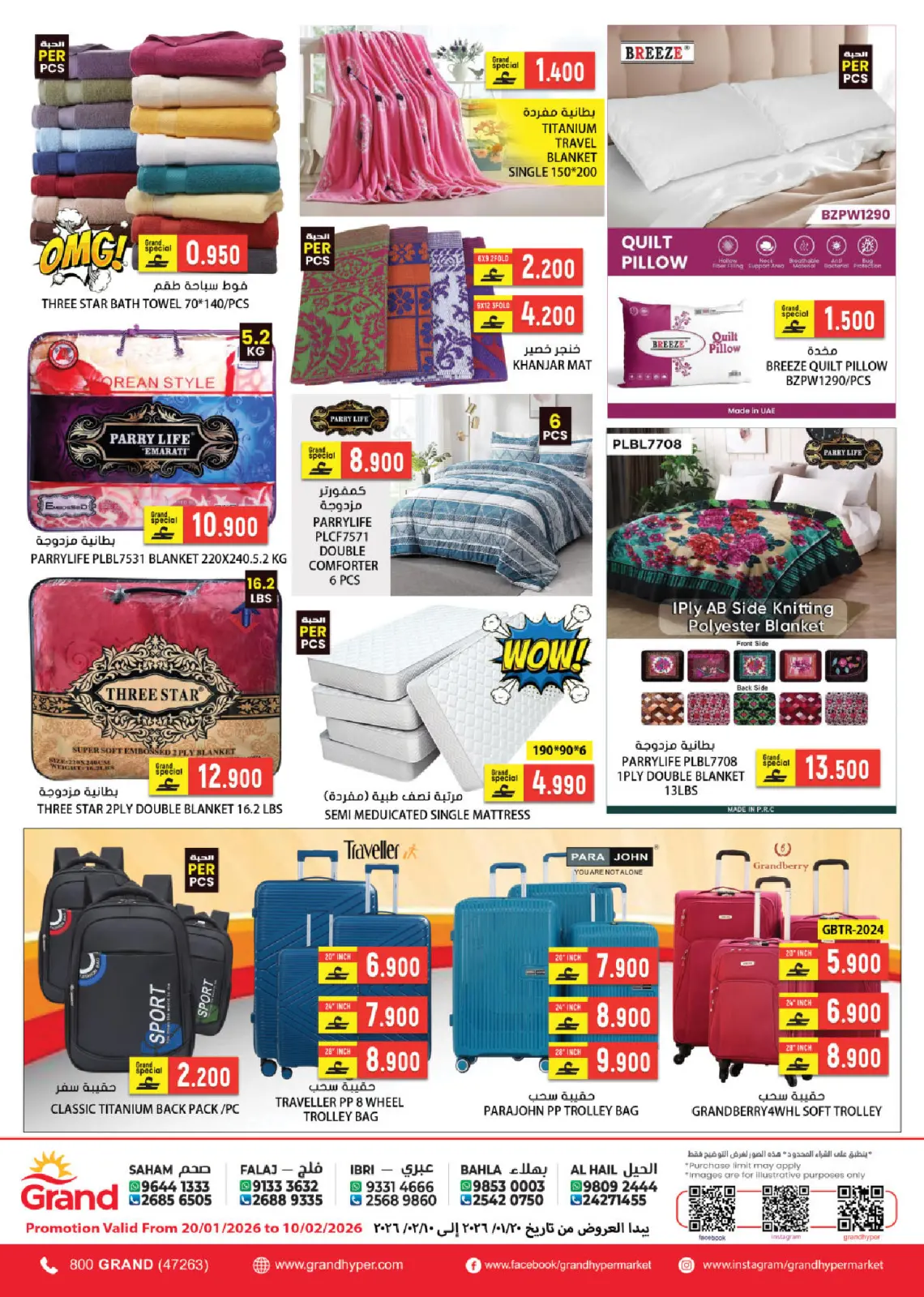 صفحة 38 ضمن عروض أهلا رمضان في جراند هايبر ماركت عمان