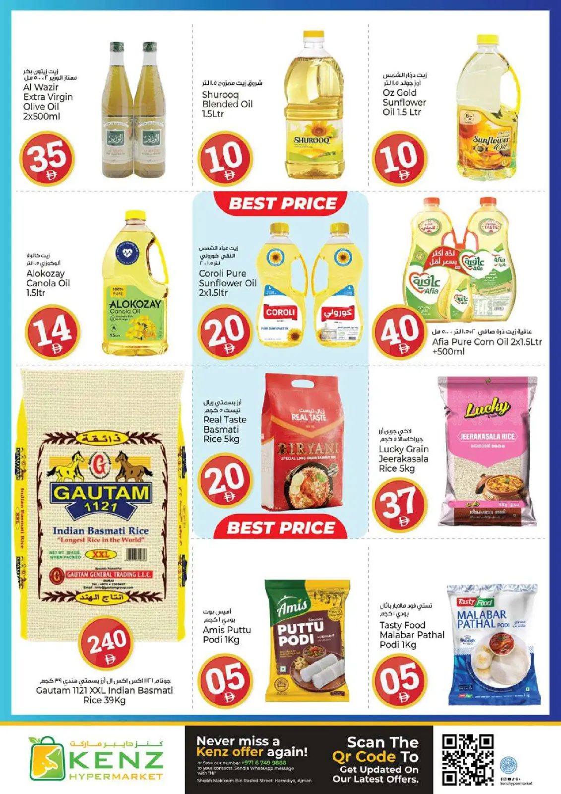 Kenz Hyper UAE Offers from 22 to 25 January 2026 Crazy Figures Deals - Page 11