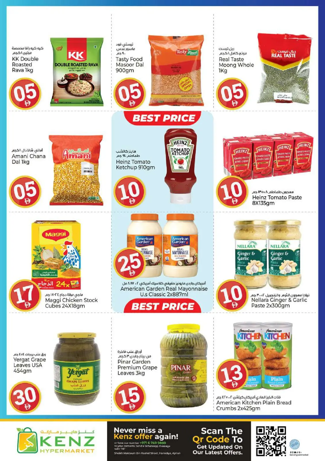 Kenz Hyper UAE Offers from 22 to 25 January 2026 Crazy Figures Deals - Page 12