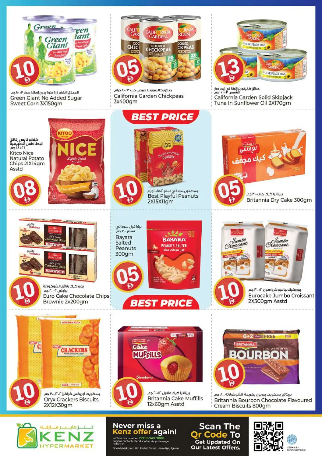 Kenz Hyper UAE Offers from 22 to 25 January 2026 Crazy Figures Deals - Page 13