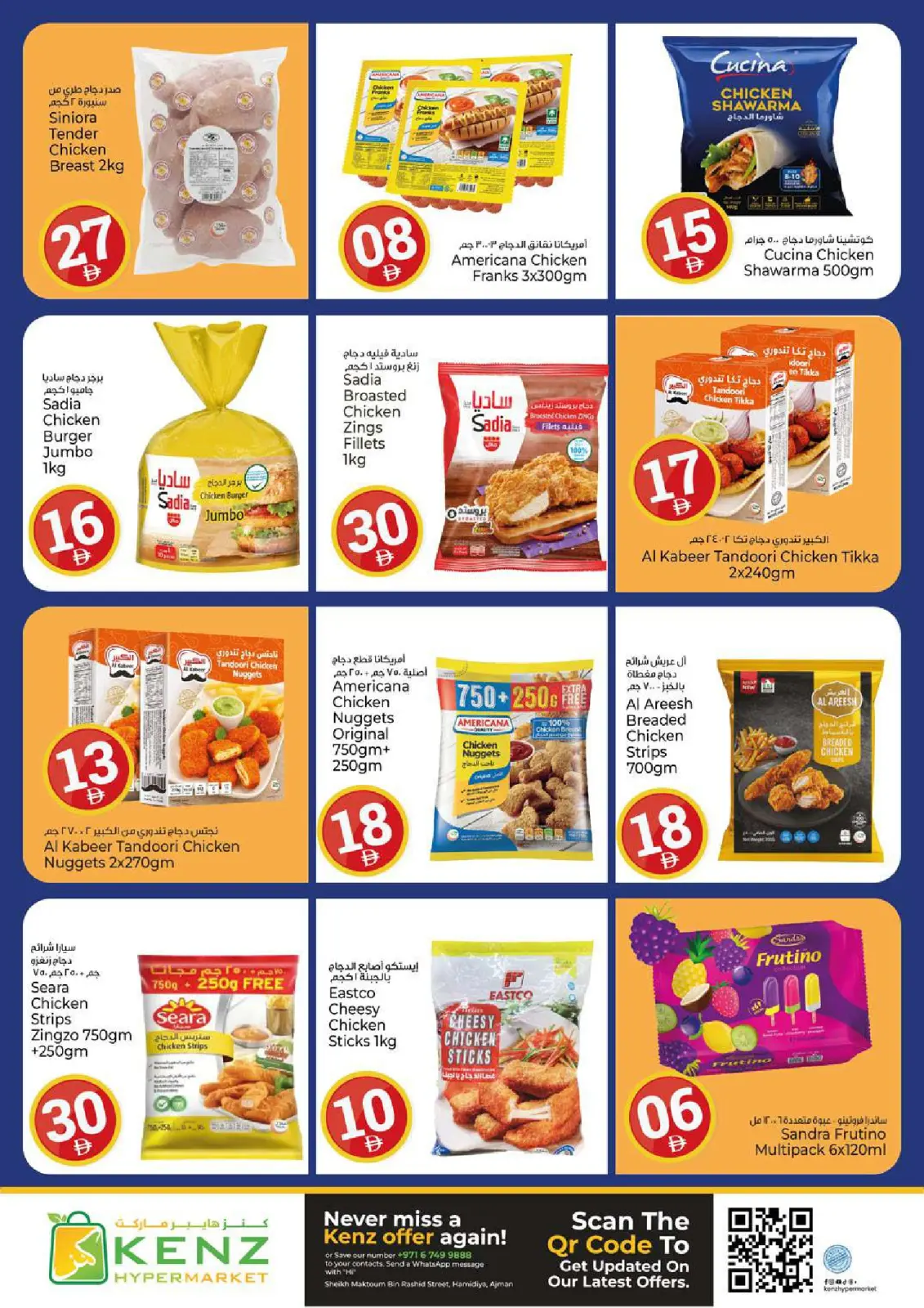 Kenz Hyper UAE Offers from 22 to 25 January 2026 Crazy Figures Deals - Page 16