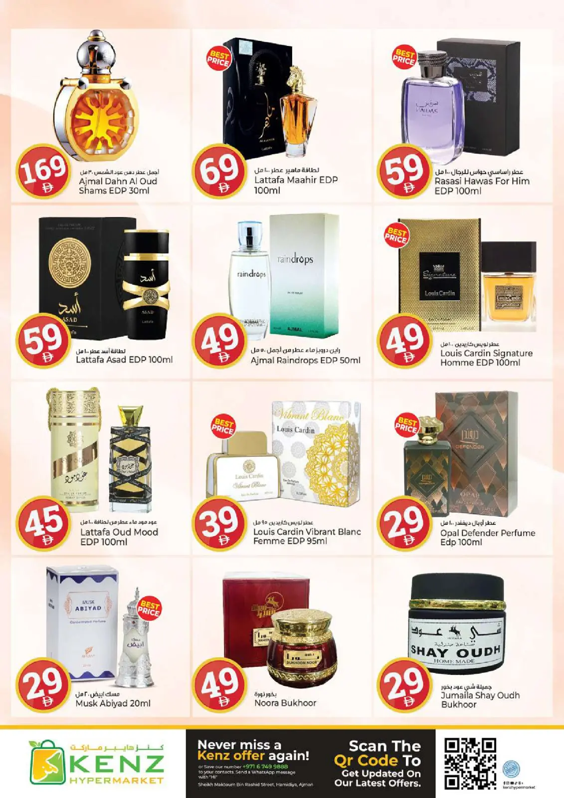 Kenz Hyper UAE Offers from 22 to 25 January 2026 Crazy Figures Deals - Page 17