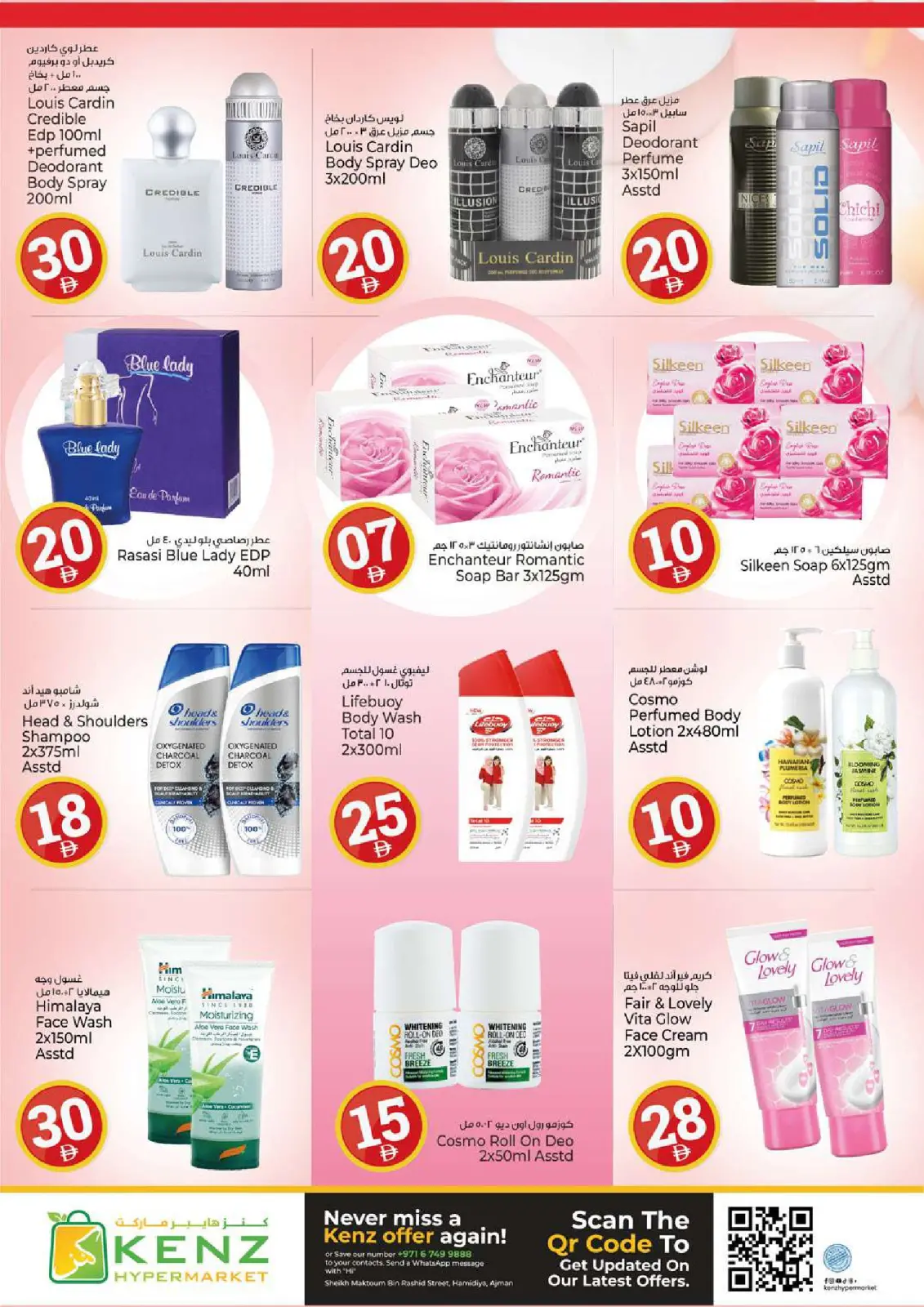 Kenz Hyper UAE Offers from 22 to 25 January 2026 Crazy Figures Deals - Page 18