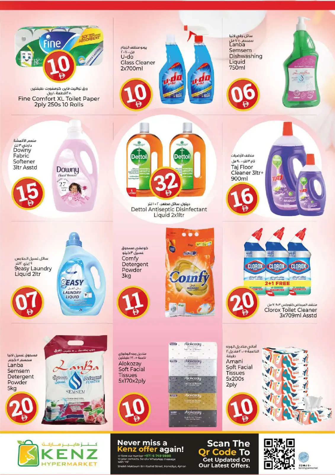 Kenz Hyper UAE Offers from 22 to 25 January 2026 Crazy Figures Deals - Page 20