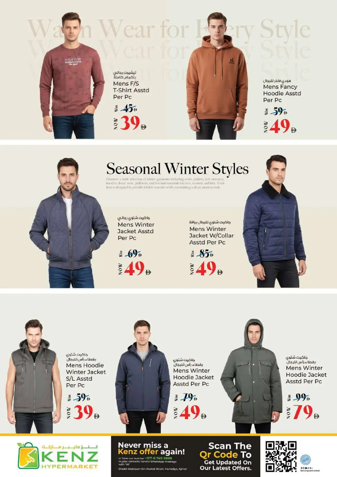 Kenz Hyper UAE Offers from 22 to 25 January 2026 Crazy Figures Deals - Page 21