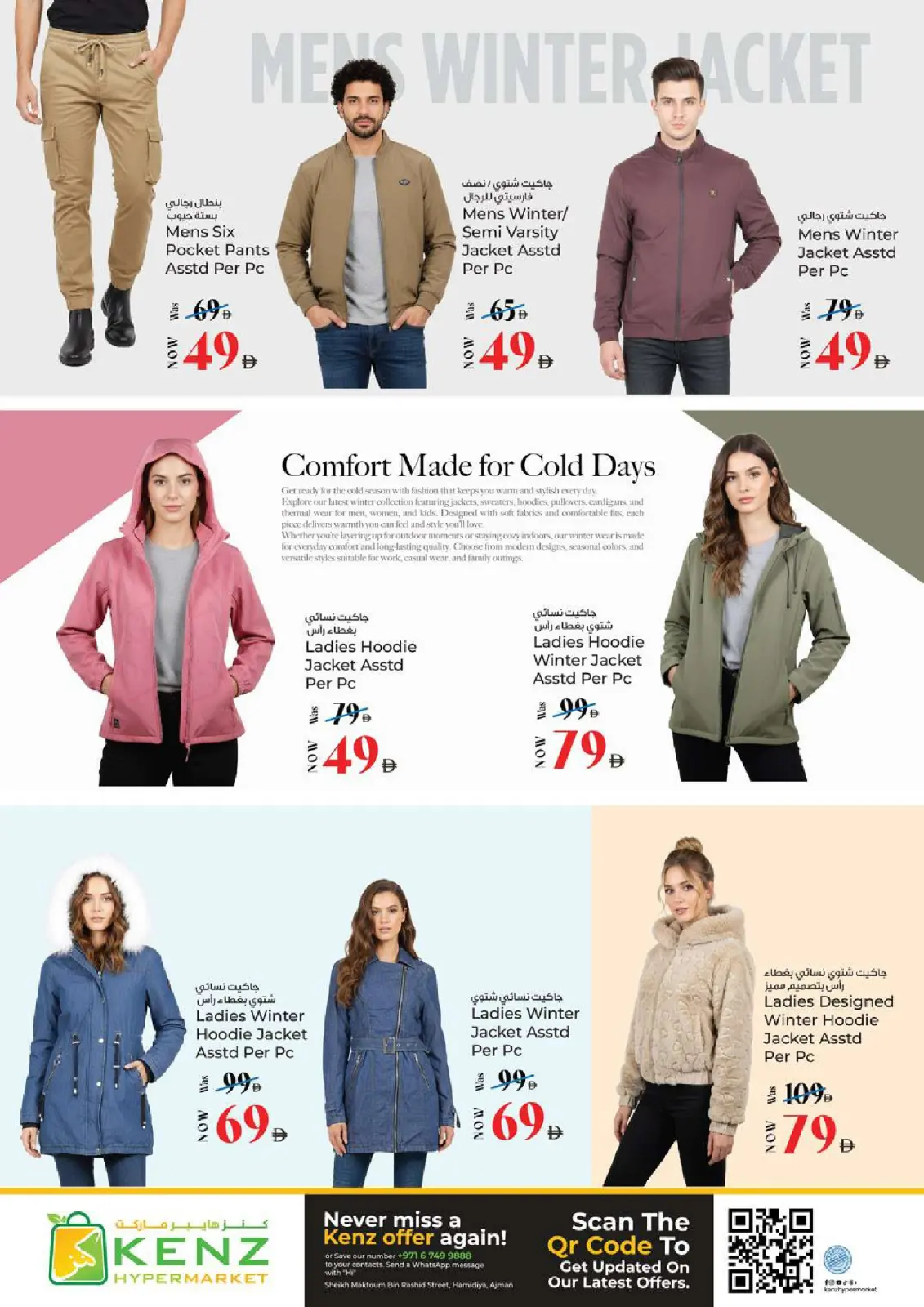 Kenz Hyper UAE Offers from 22 to 25 January 2026 Crazy Figures Deals - Page 22