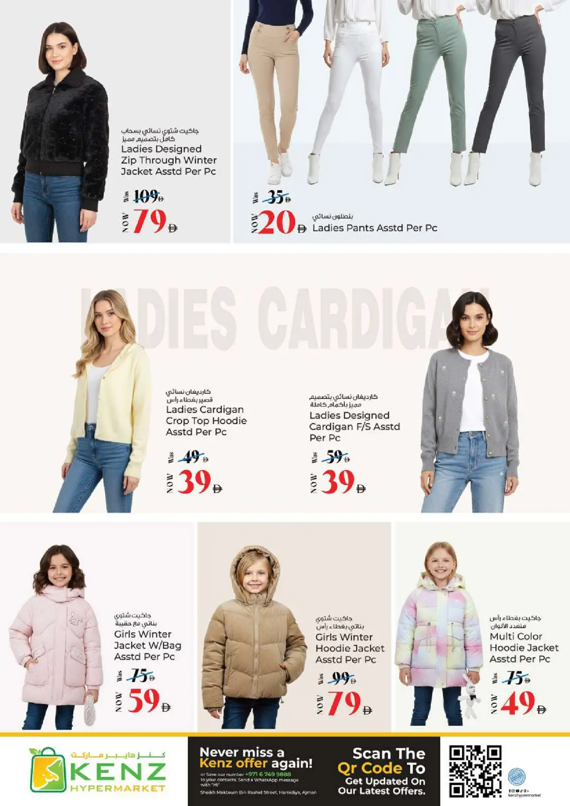 Kenz Hyper UAE Offers from 22 to 25 January 2026 Crazy Figures Deals - Page 23