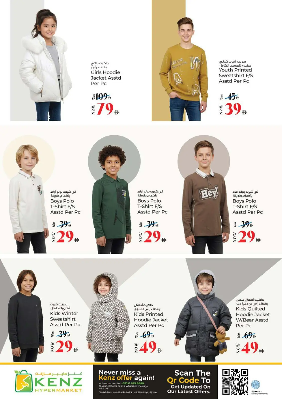 Kenz Hyper UAE Offers from 22 to 25 January 2026 Crazy Figures Deals - Page 24