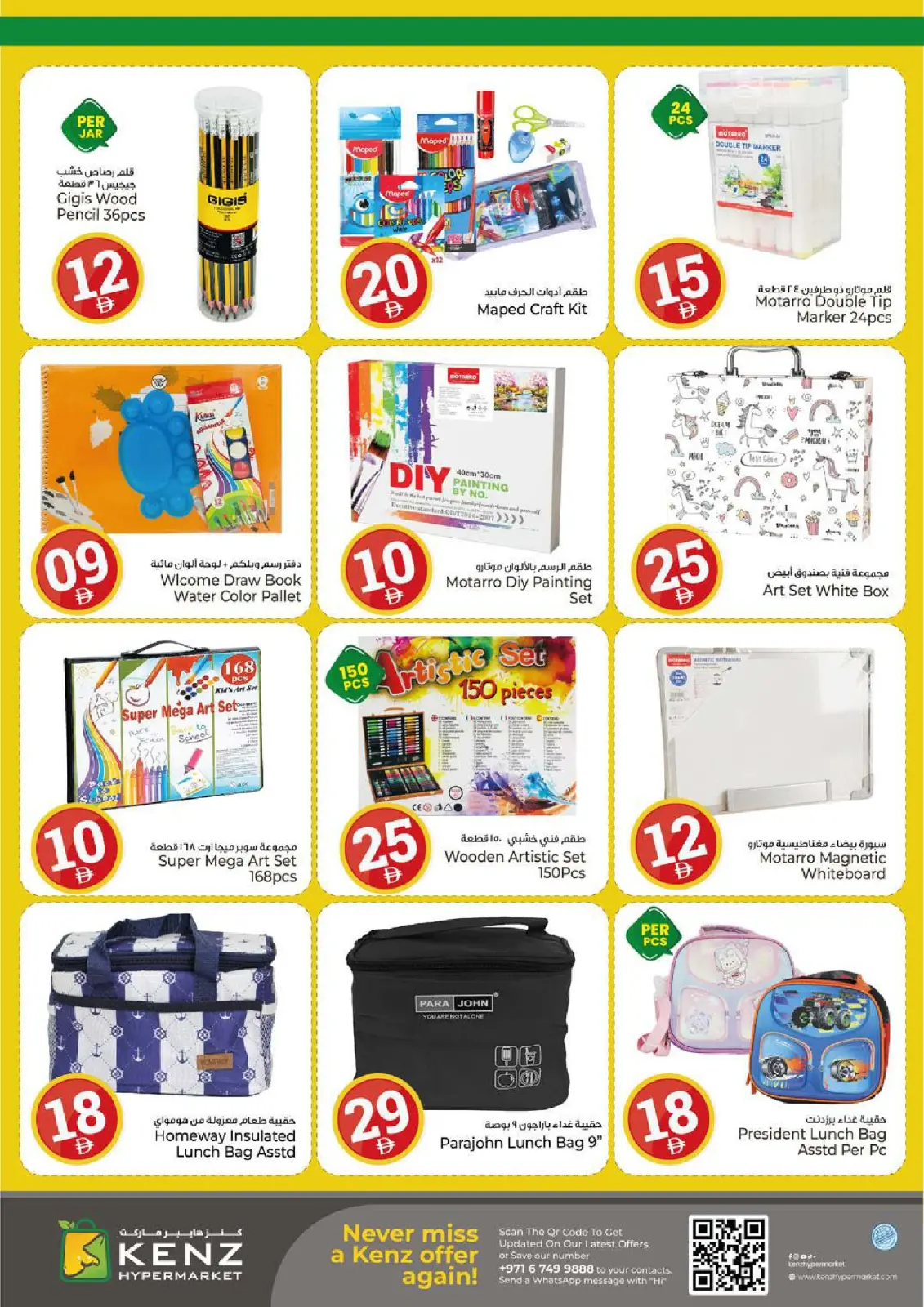 Kenz Hyper UAE Offers from 22 to 25 January 2026 Crazy Figures Deals - Page 27