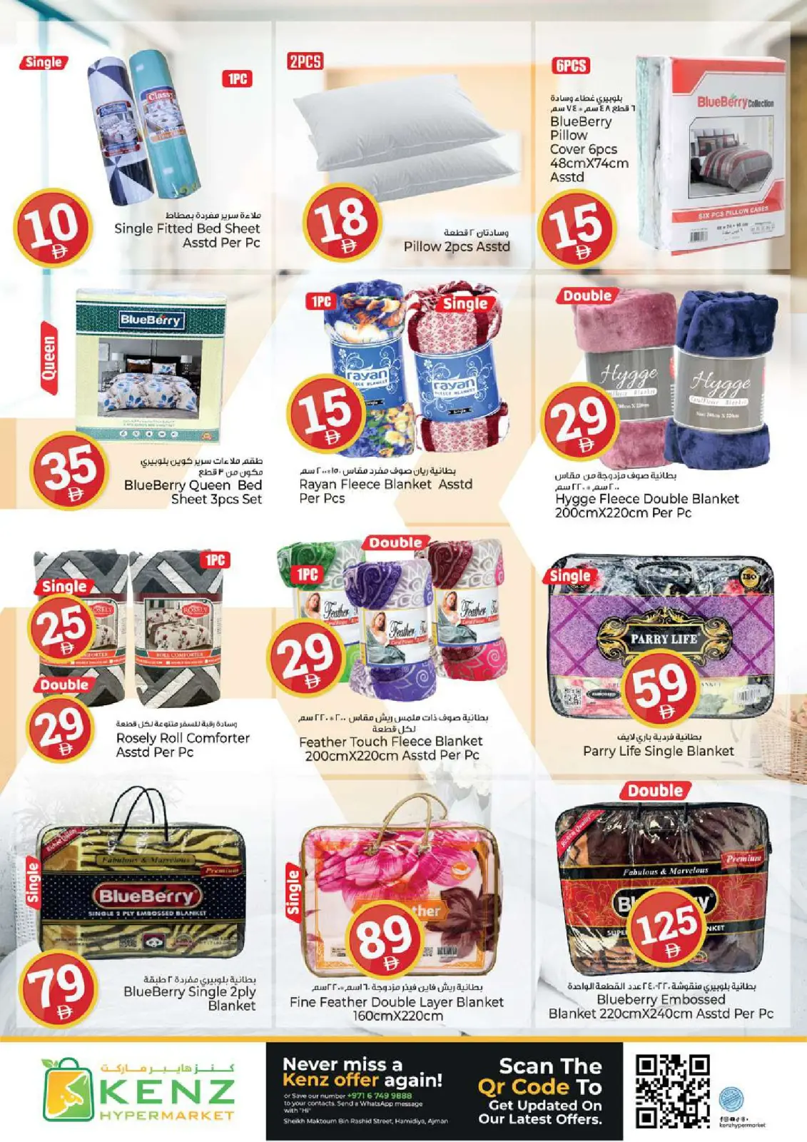 Kenz Hyper UAE Offers from 22 to 25 January 2026 Crazy Figures Deals - Page 29