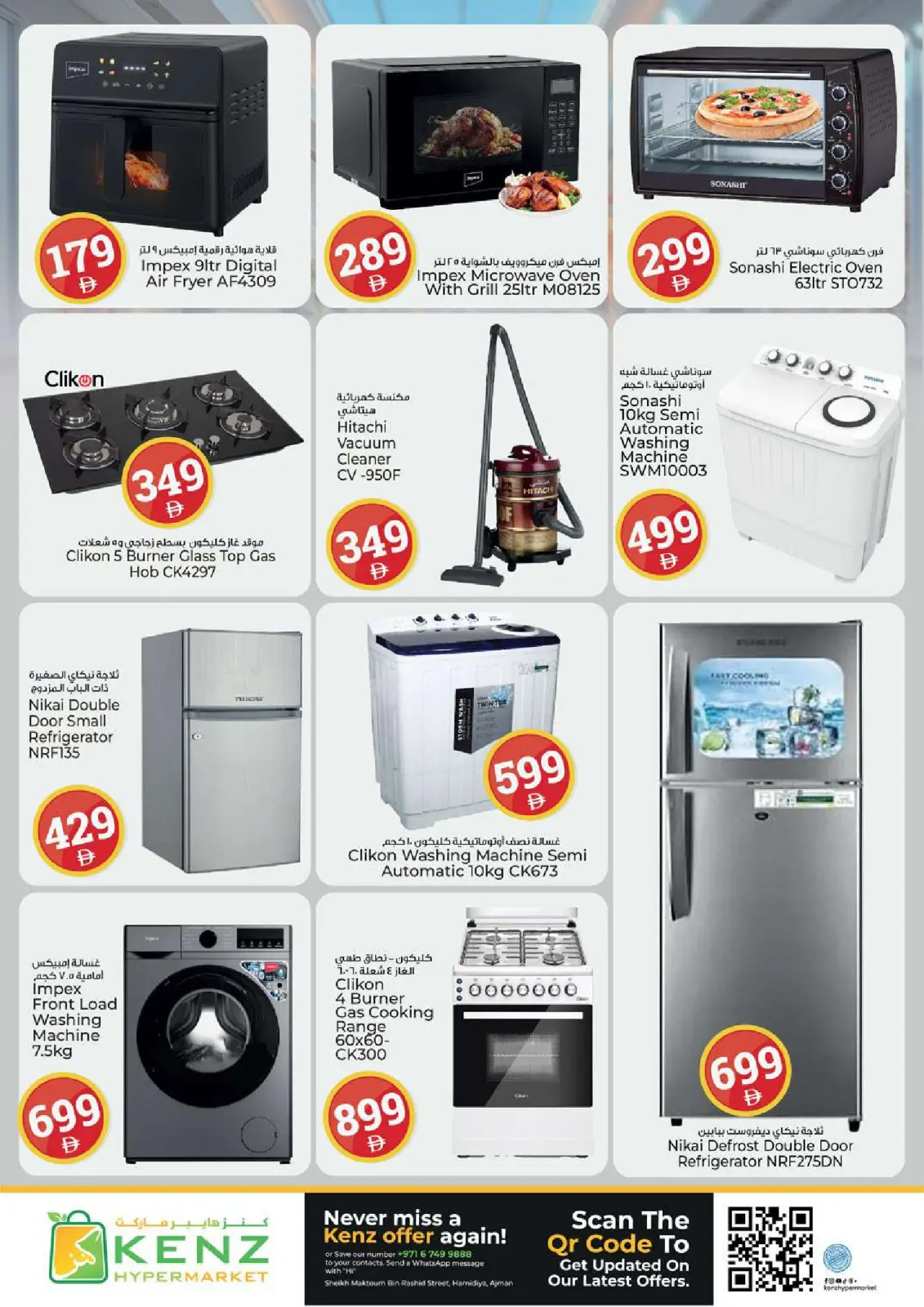 Kenz Hyper UAE Offers from 22 to 25 January 2026 Crazy Figures Deals - Page 34