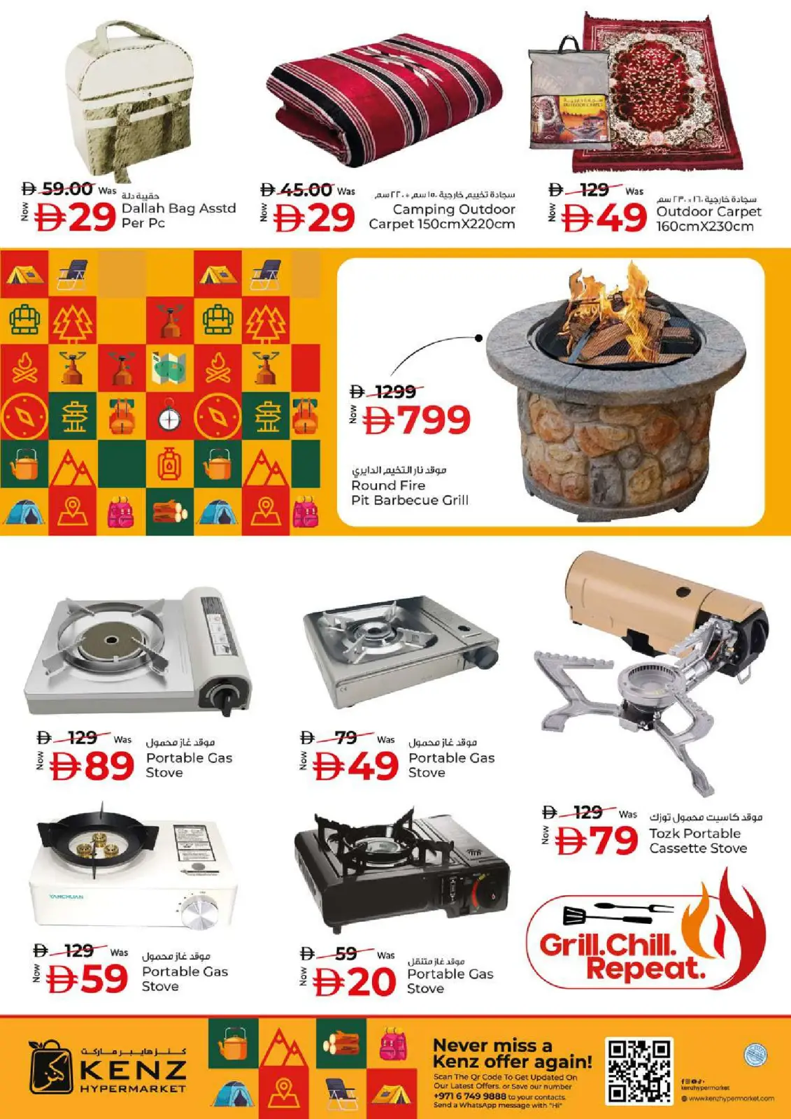 Kenz Hyper UAE Offers from 22 to 25 January 2026 Crazy Figures Deals - Page 45