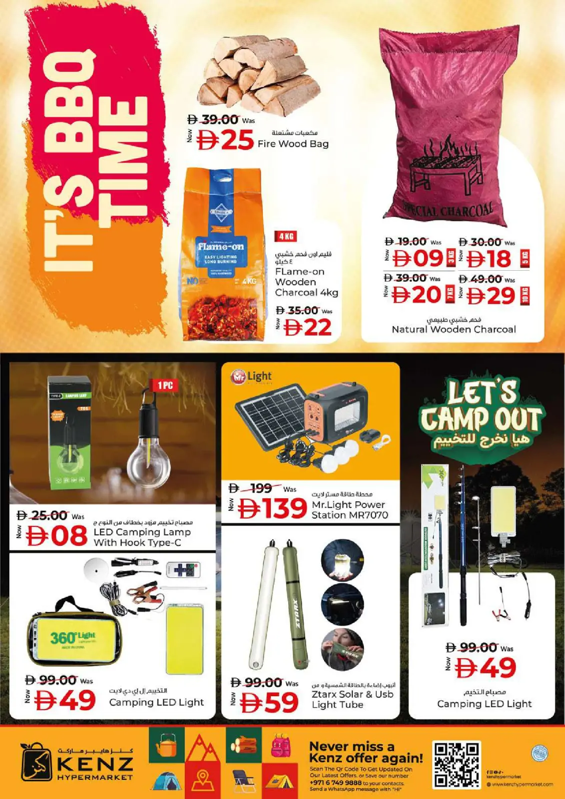 Kenz Hyper UAE Offers from 22 to 25 January 2026 Crazy Figures Deals - Page 49