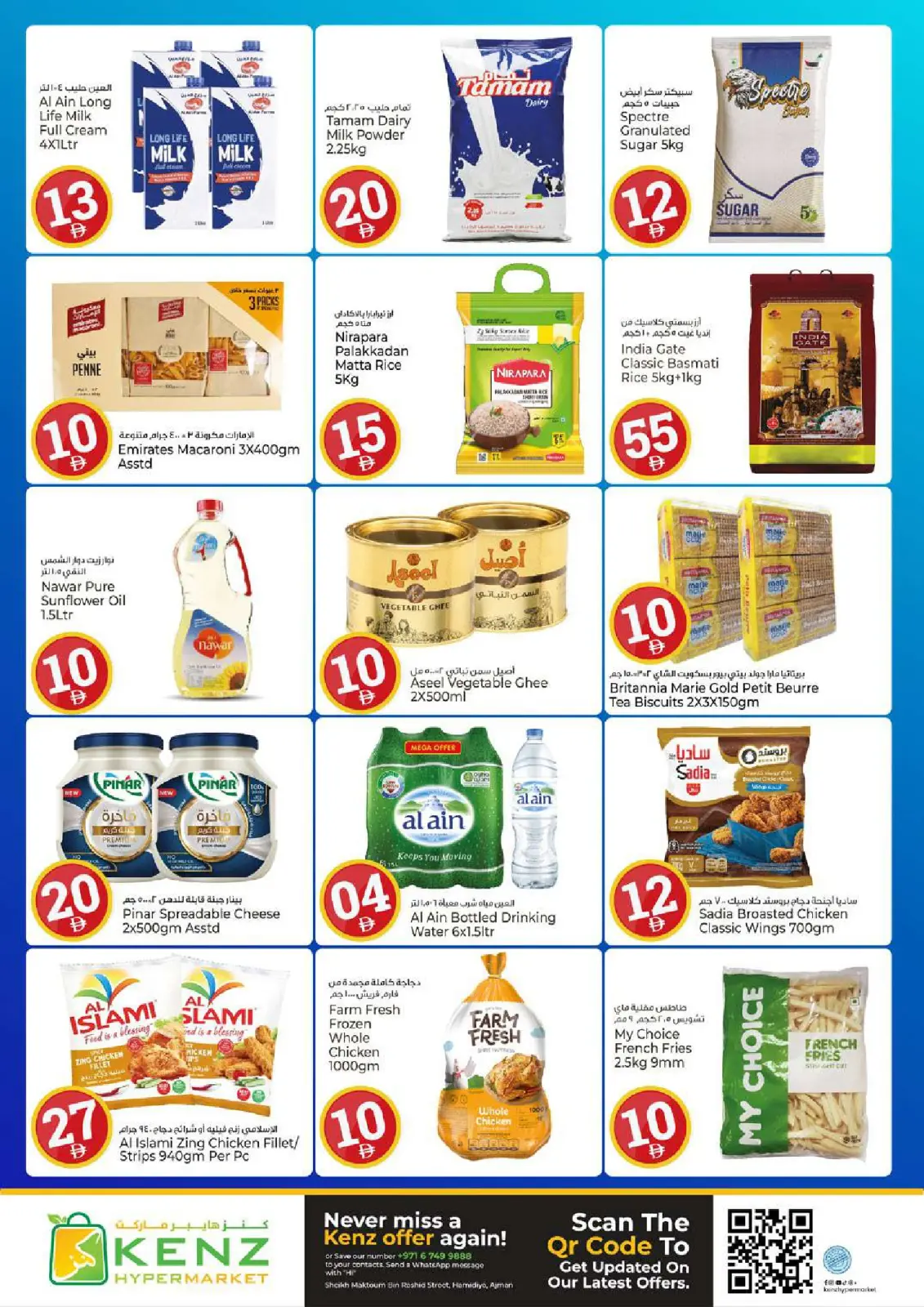 Kenz Hyper UAE Offers from 22 to 25 January 2026 Crazy Figures Deals - Page 7