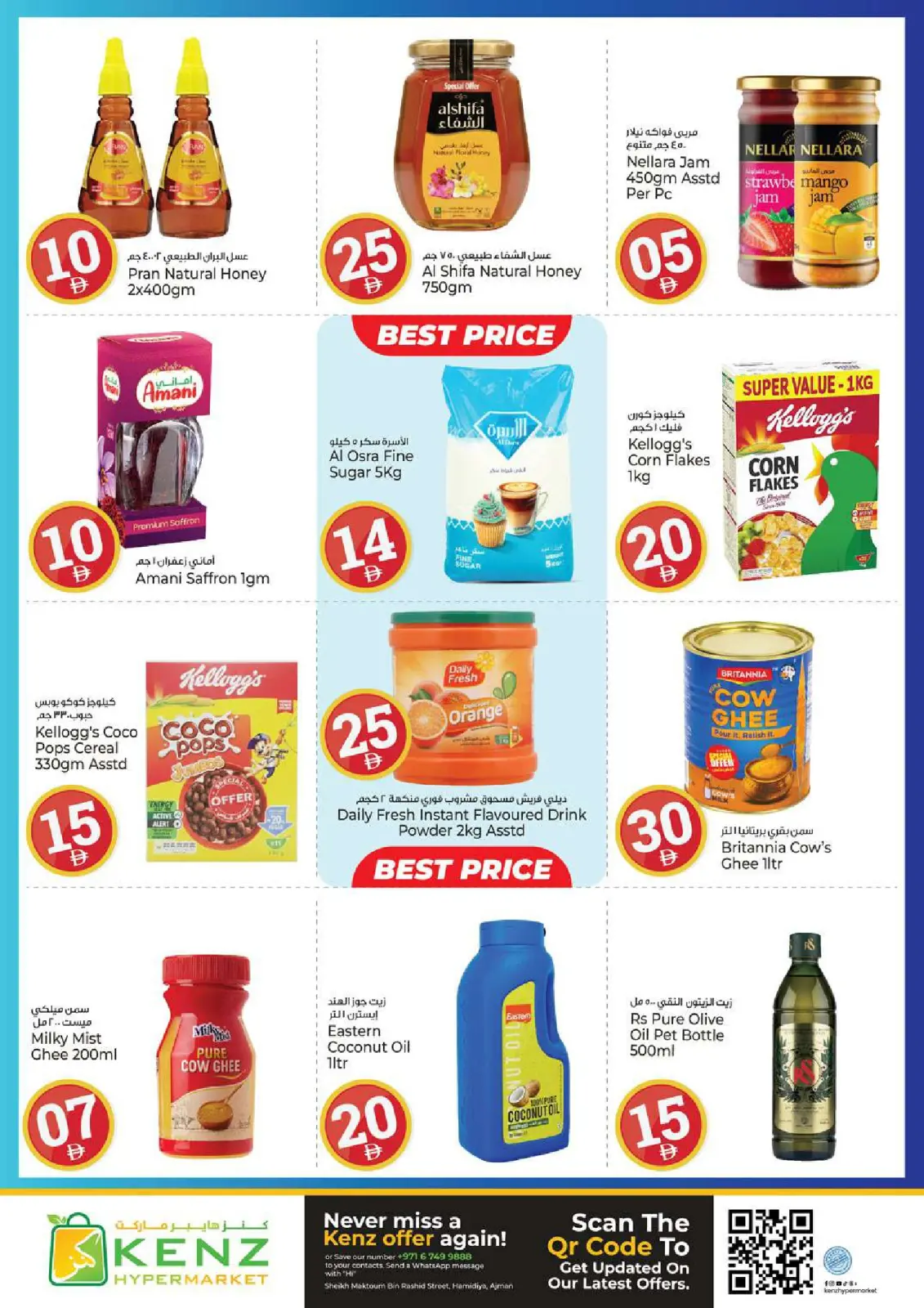 Kenz Hyper UAE Offers from 22 to 25 January 2026 Crazy Figures Deals - Page 10