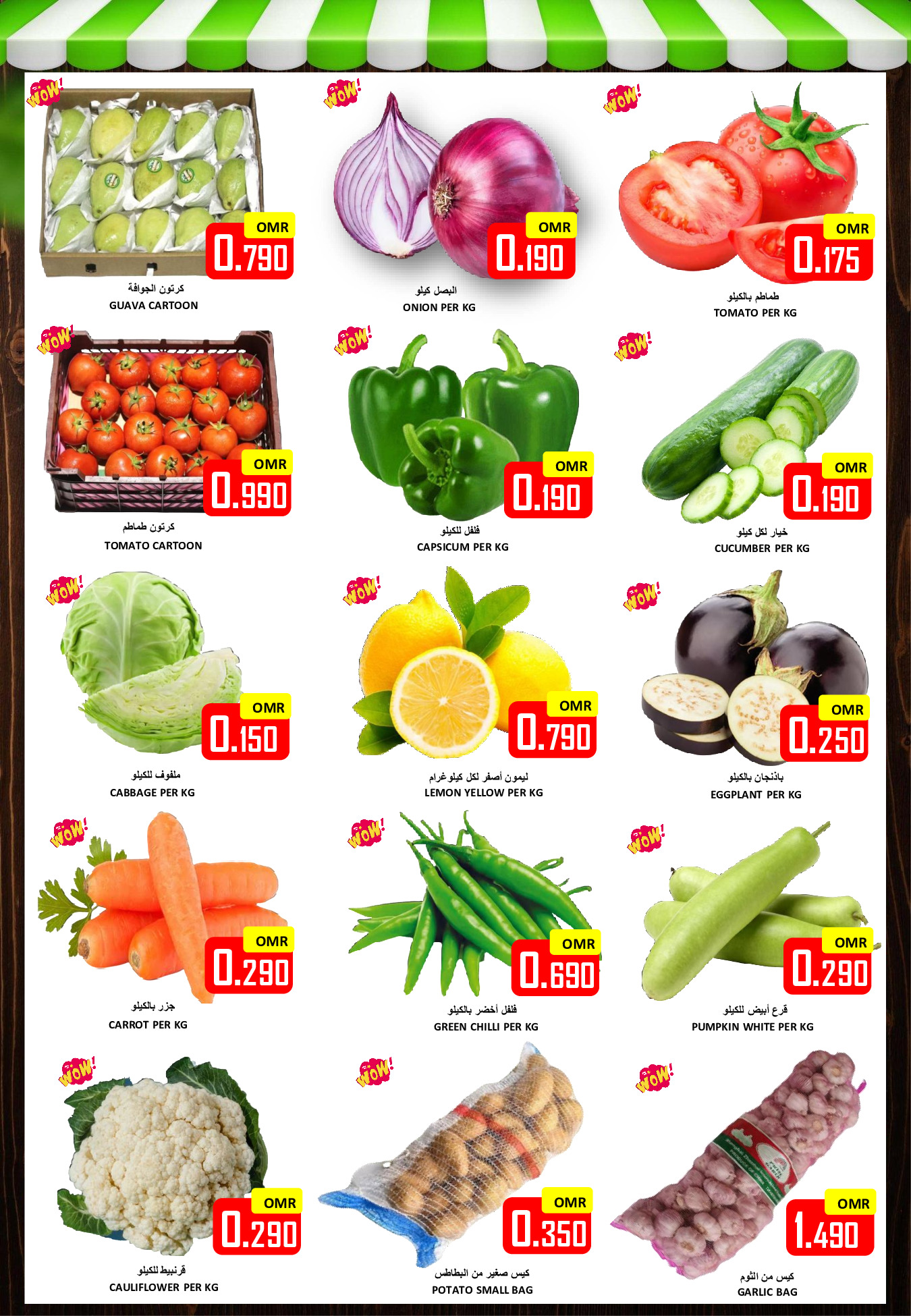 عروض العزة هايبر ماركت عمان الخميس 22 يناير 2026 عروض قبل رمضان