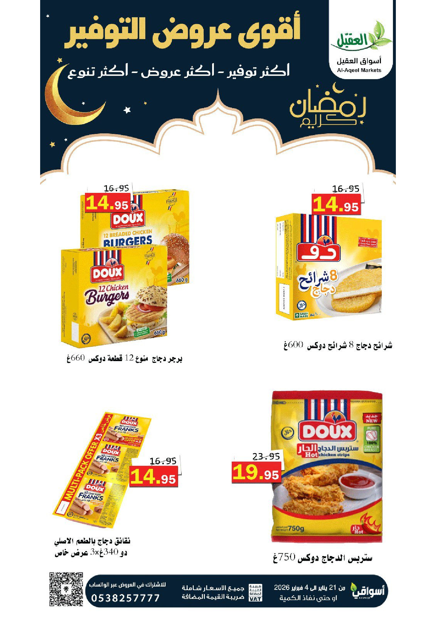 Al Aqial markets Saudi Arabia Offers from 21 January to 4 February 2026 Saving Deals