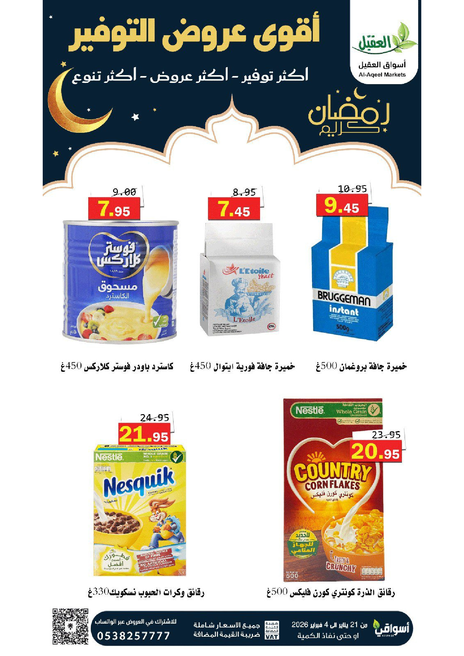 Al Aqial markets Saudi Arabia Offers from 21 January to 4 February 2026 Saving Deals