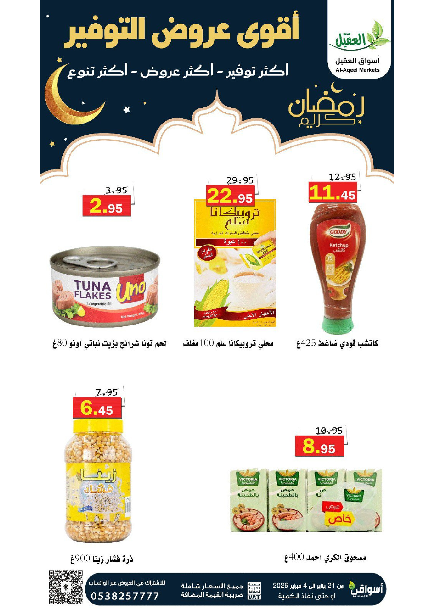 Al Aqial markets Saudi Arabia Offers from 21 January to 4 February 2026 Saving Deals