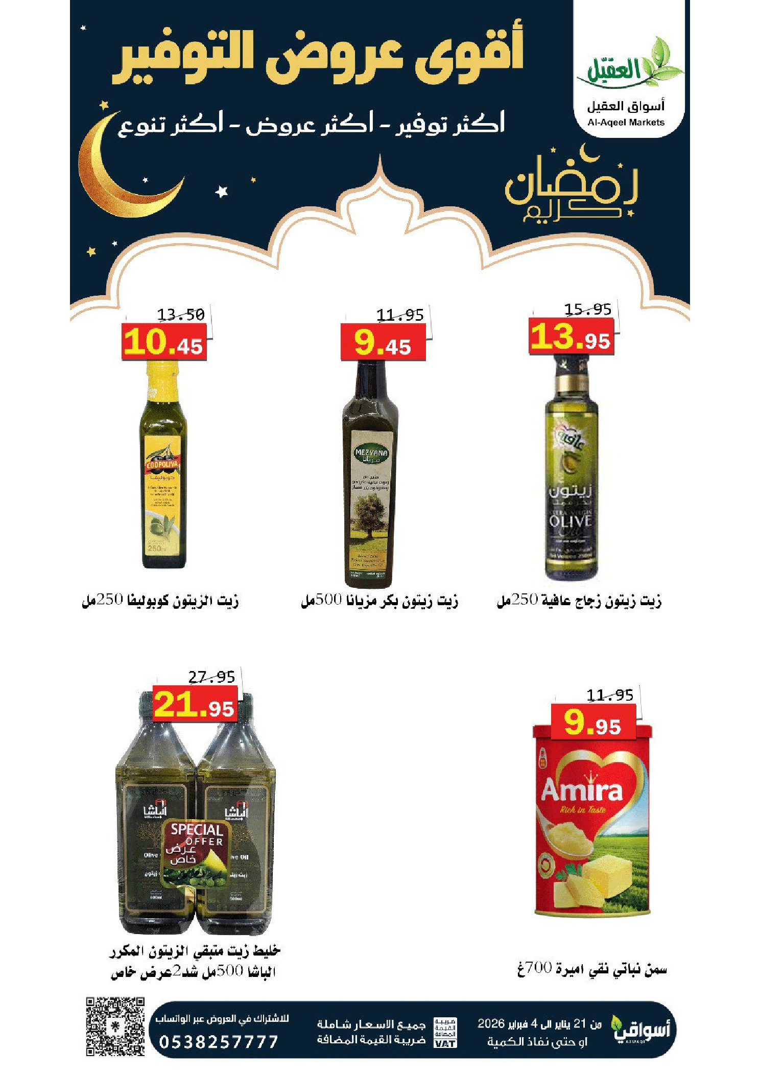 Al Aqial markets Saudi Arabia Offers from 21 January to 4 February 2026 Saving Deals