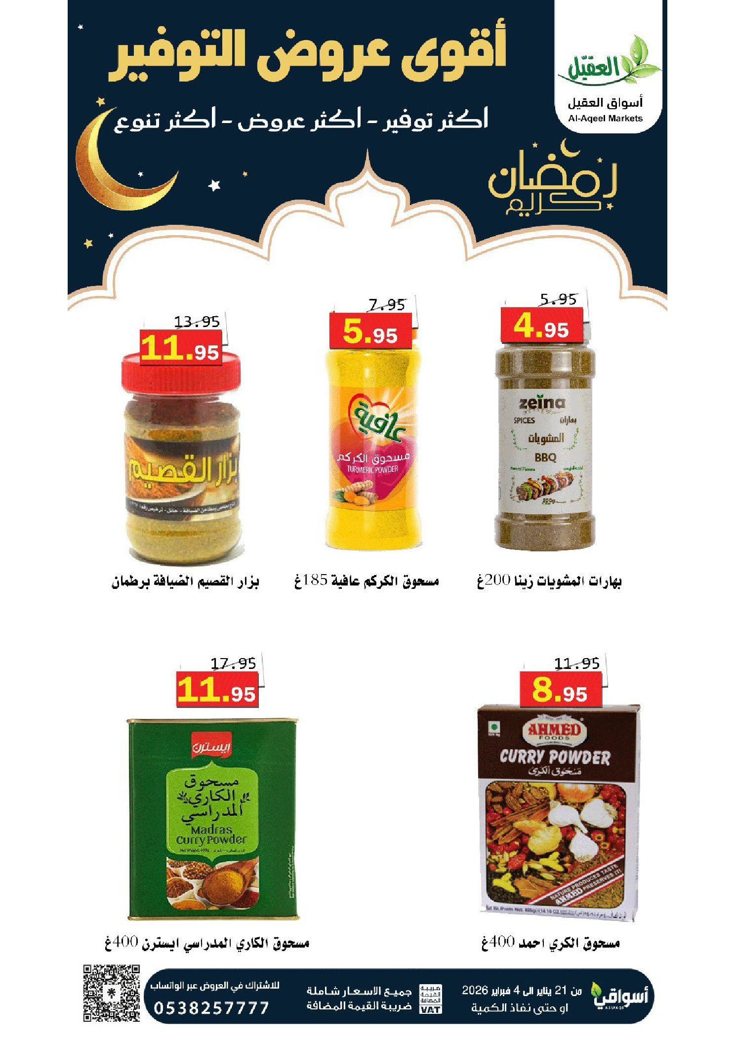 Al Aqial markets Saudi Arabia Offers from 21 January to 4 February 2026 Saving Deals