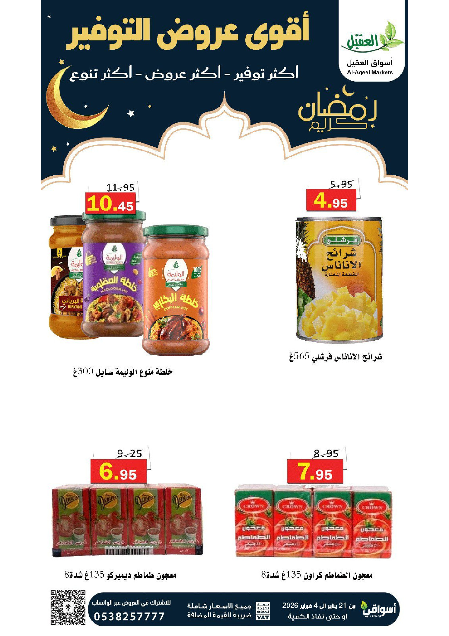 Al Aqial markets Saudi Arabia Offers from 21 January to 4 February 2026 Saving Deals