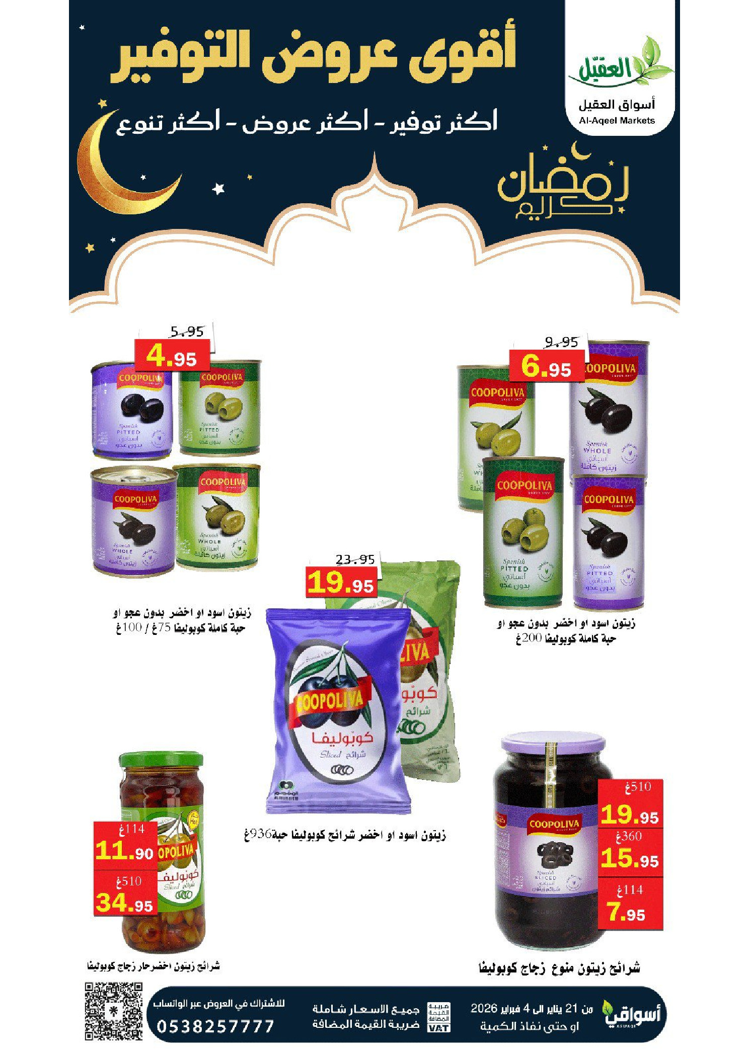 Al Aqial markets Saudi Arabia Offers from 21 January to 4 February 2026 Saving Deals