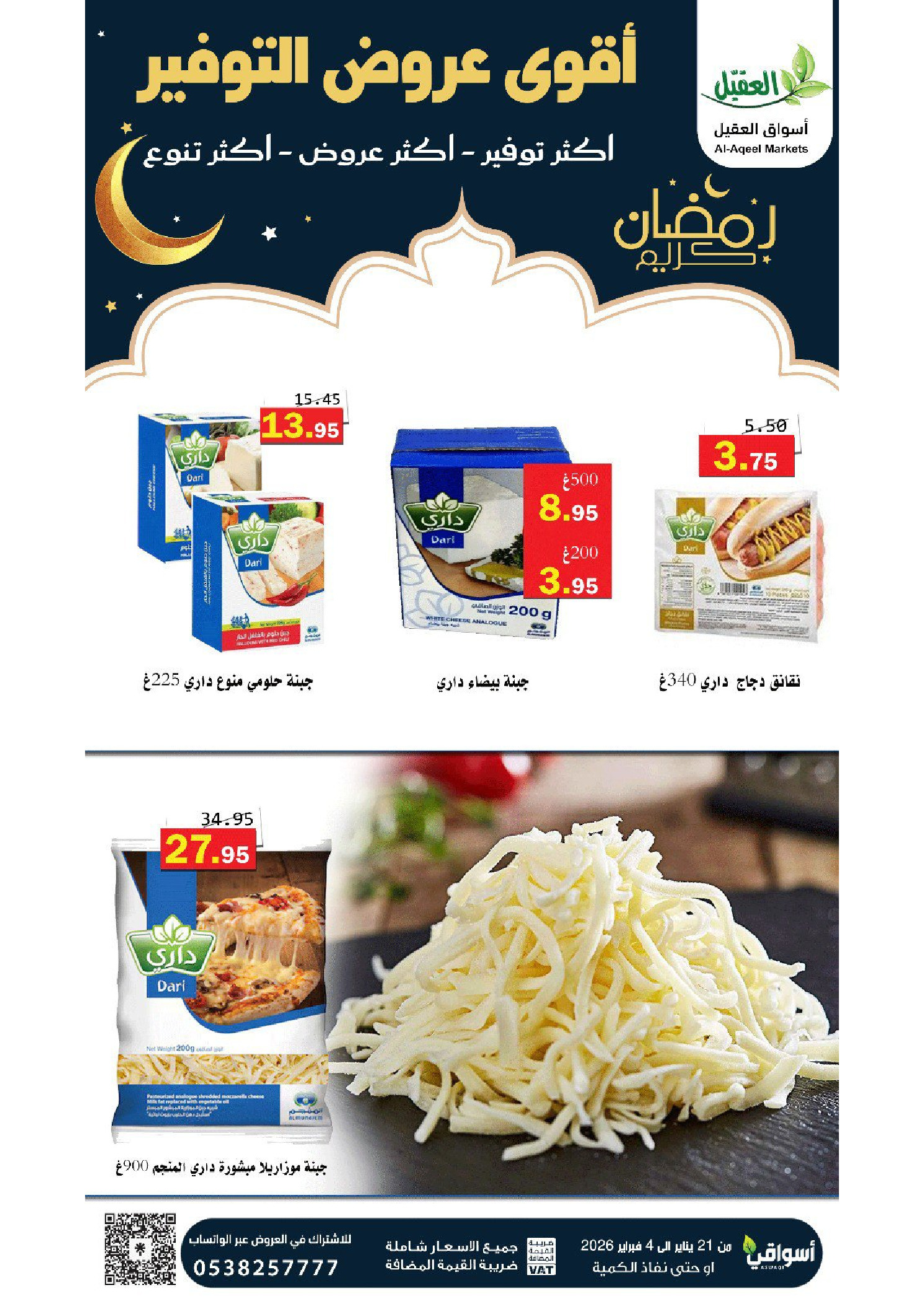 Al Aqial markets Saudi Arabia Offers from 21 January to 4 February 2026 Saving Deals