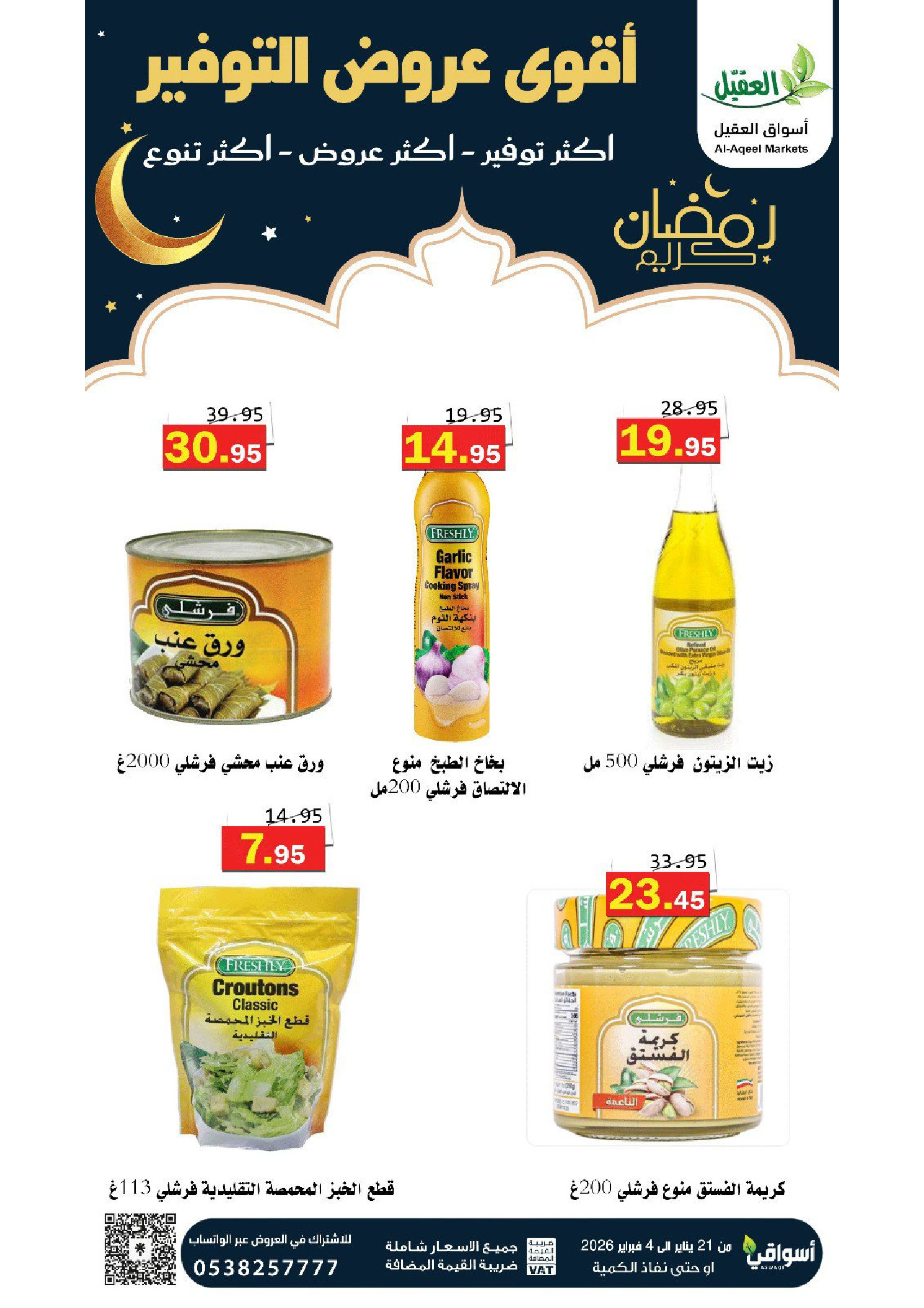 Al Aqial markets Saudi Arabia Offers from 21 January to 4 February 2026 Saving Deals