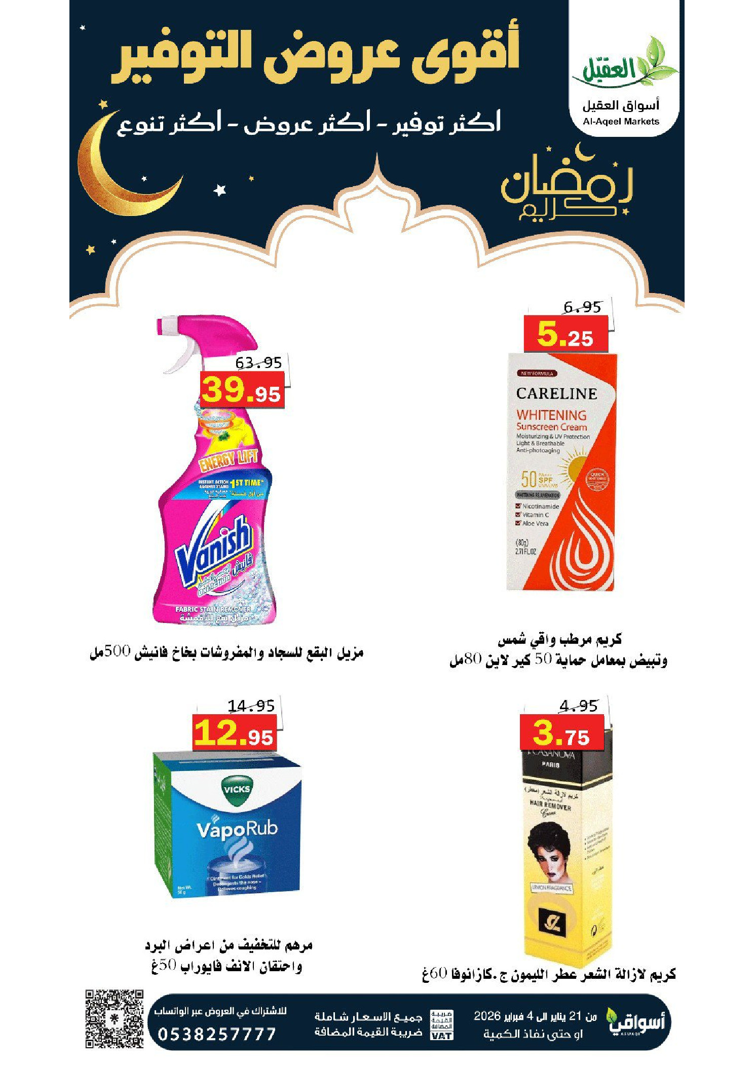 Al Aqial markets Saudi Arabia Offers from 21 January to 4 February 2026 Saving Deals