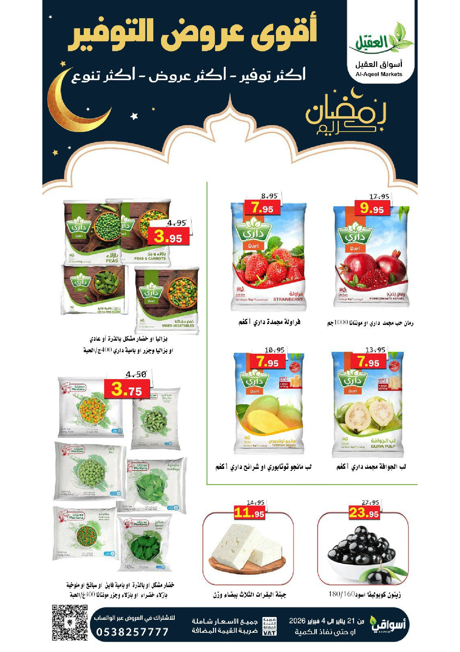 Al Aqial markets Saudi Arabia Offers from 21 January to 4 February 2026 Saving Deals