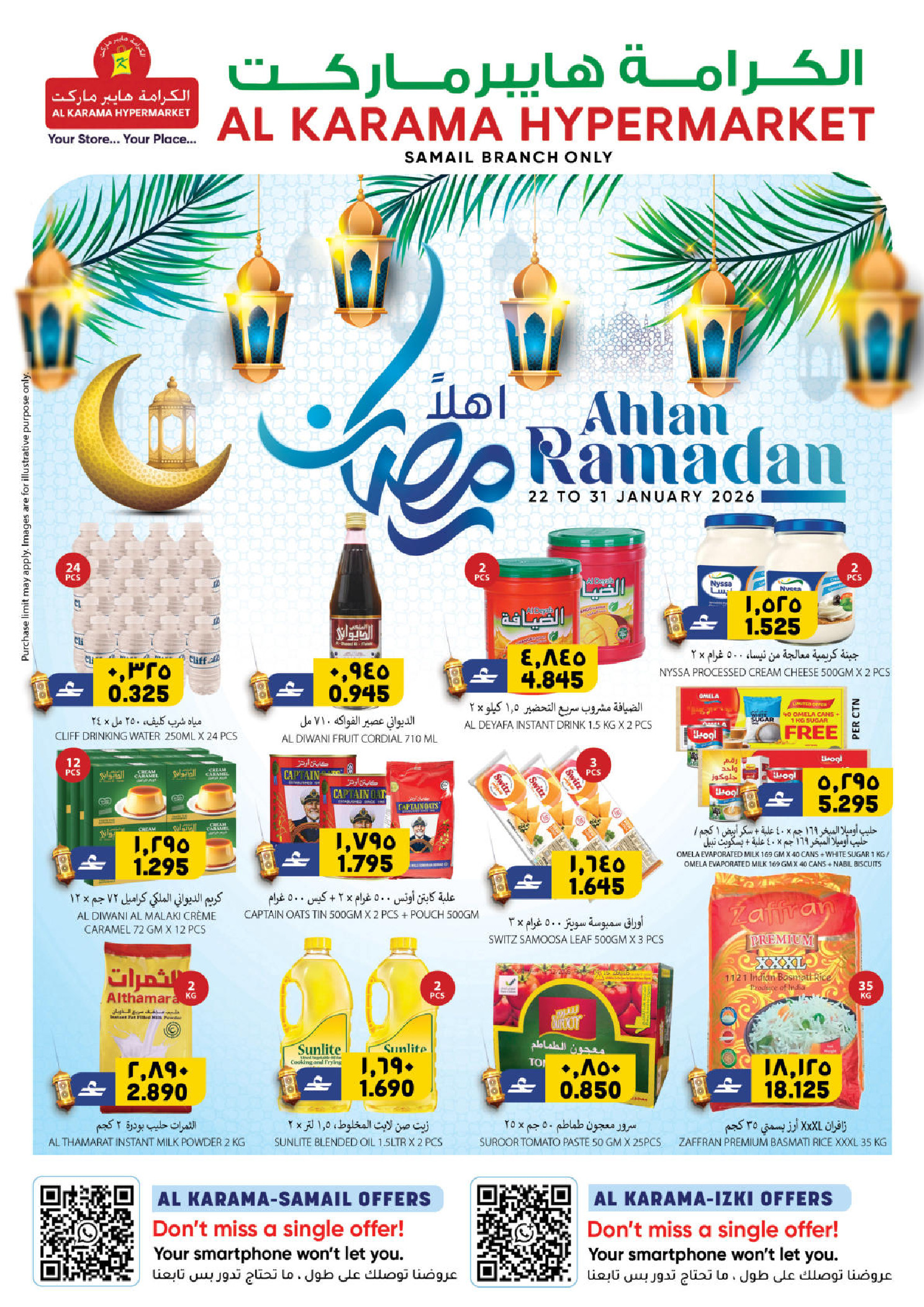 Ofertas de Hipermercado Al Karama Oman de 23 a 31 enero 2026 Ofertas de Bienvenido Ramadán - Página 1