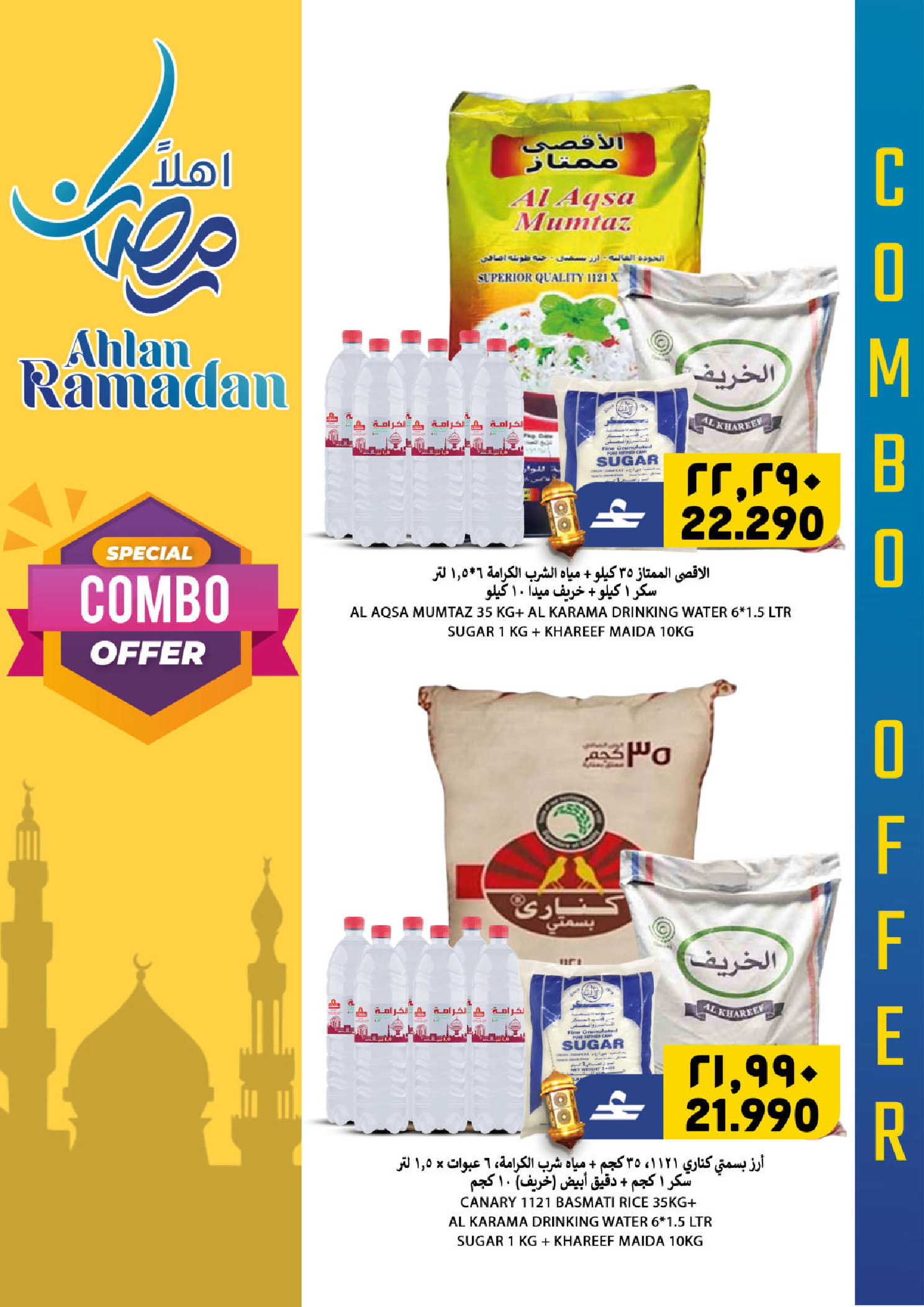 عروض الكرامة هايبر ماركت عمان من 23 حتى 31 يناير 2026 عروض أهلا رمضان