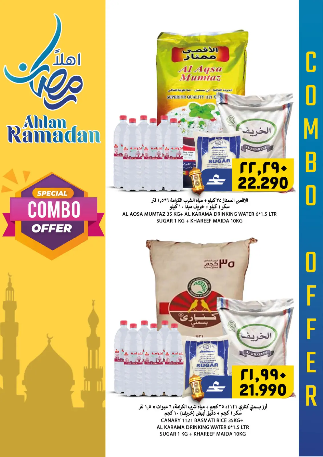 صفحة 2 ضمن عروض أهلا رمضان في الكرامة هايبر ماركت عمان