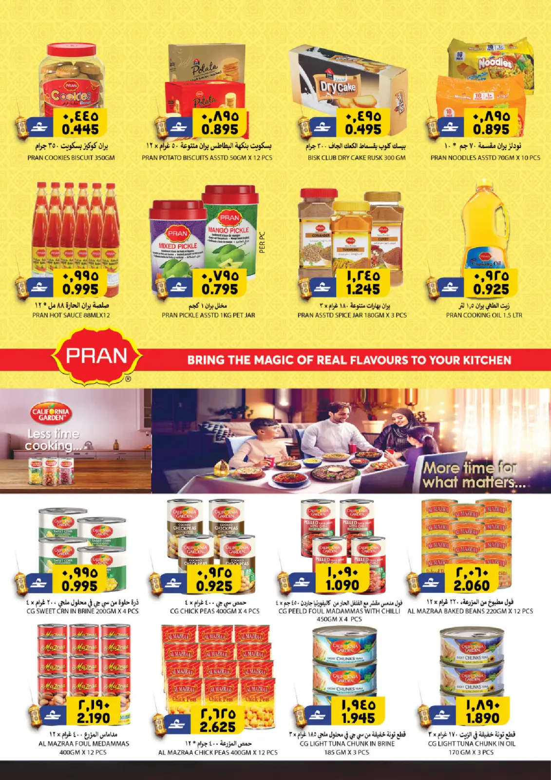 صفحة 14 ضمن عروض أهلا رمضان في الكرامة هايبر ماركت عمان