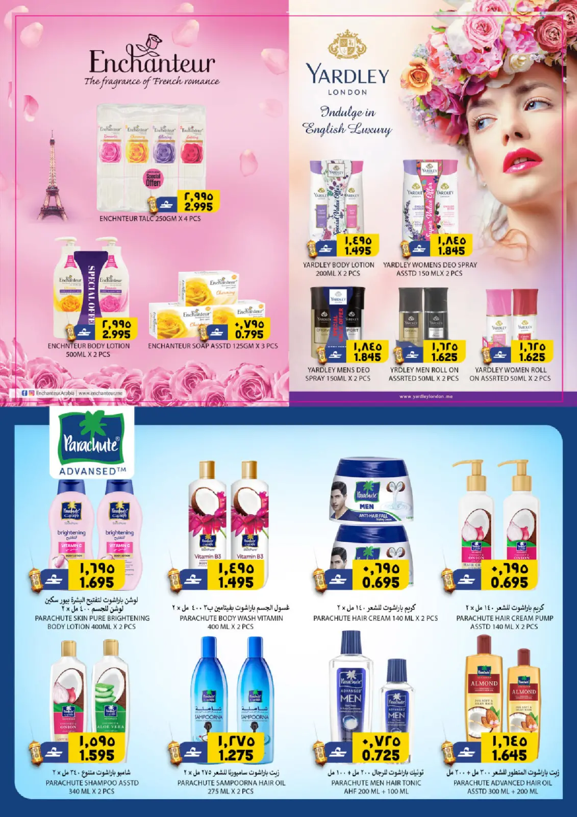 صفحة 20 ضمن عروض أهلا رمضان في الكرامة هايبر ماركت عمان