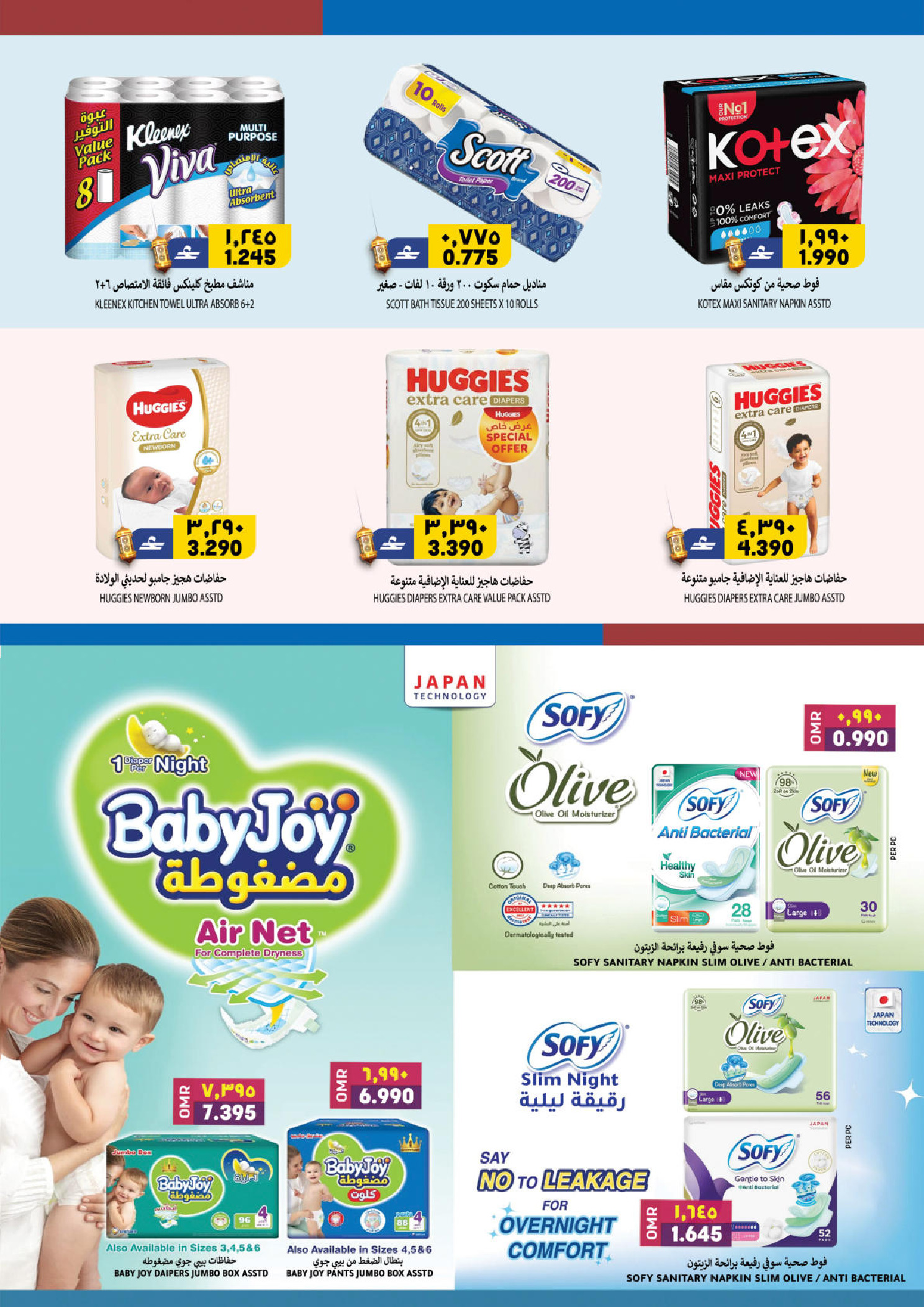 عروض الكرامة هايبر ماركت عمان من 23 حتى 31 يناير 2026 عروض أهلا رمضان